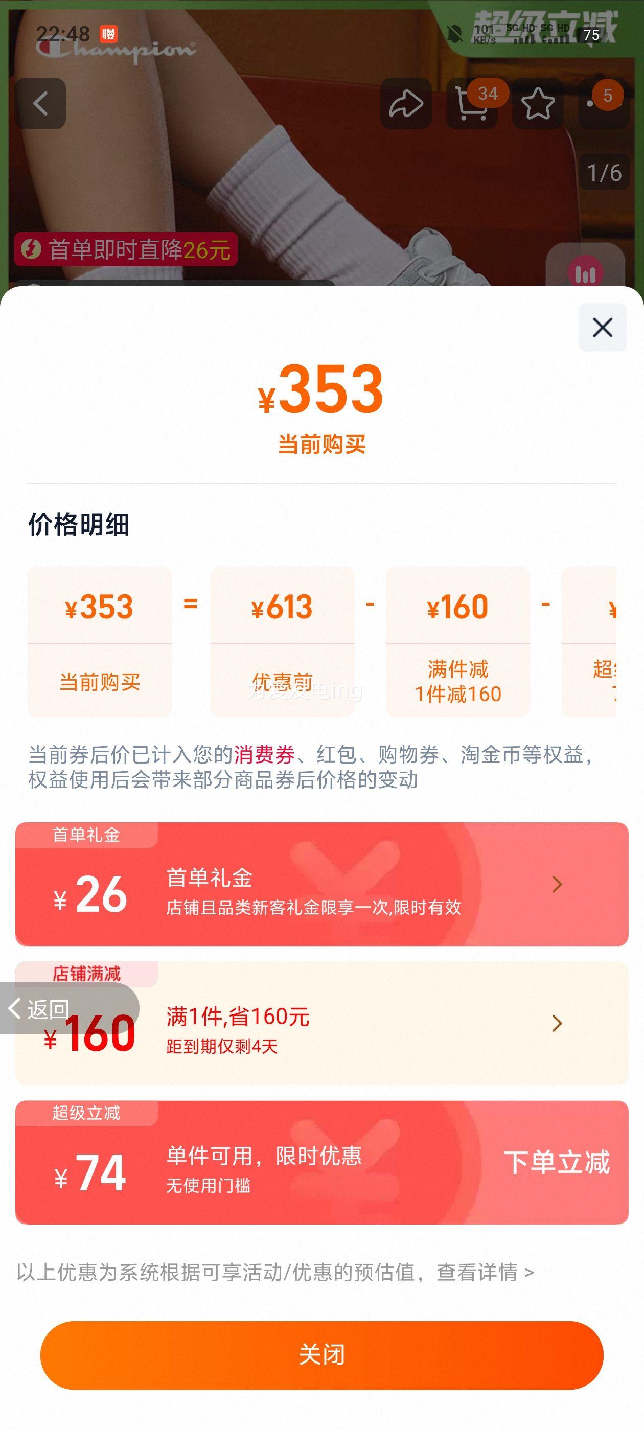 Champion�ھ��Ͱ��Ь2025���¿��Ż�֤��