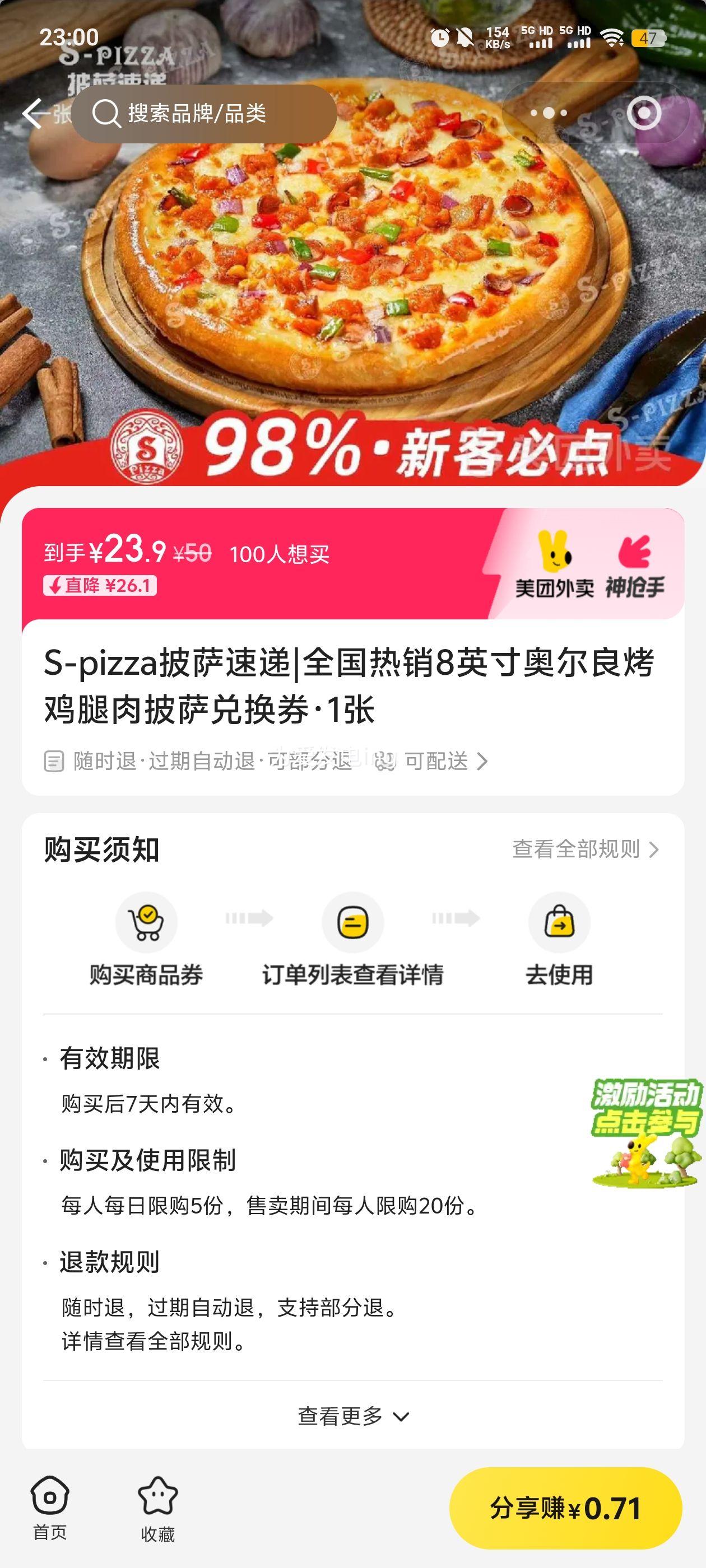 S-pizza �¶��������������� 8Ӣ�� �һ�ȯ1���Ż�֤��