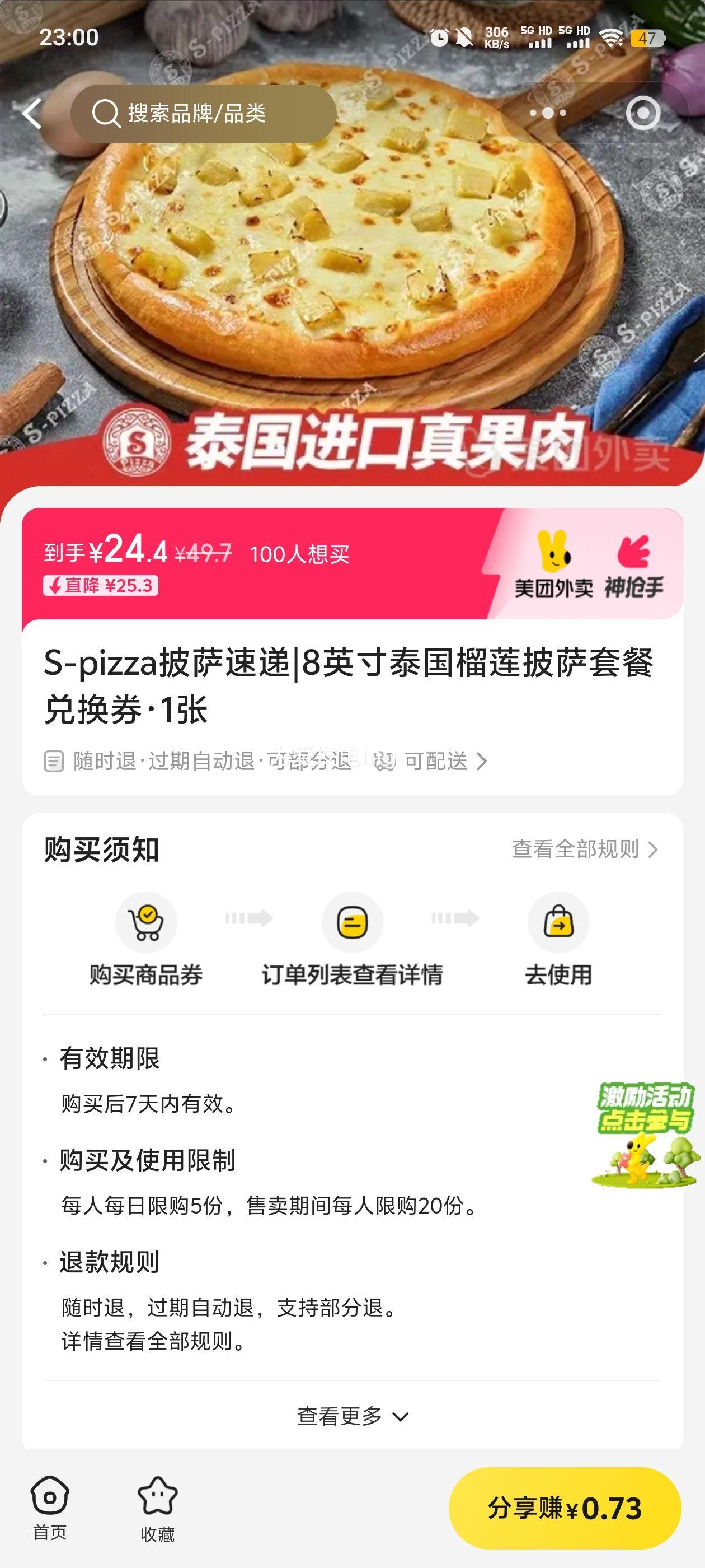 S-pizza �����ٵ� 8Ӣ��̩�����������ײͶһ�ȯ 1���Ż�֤��