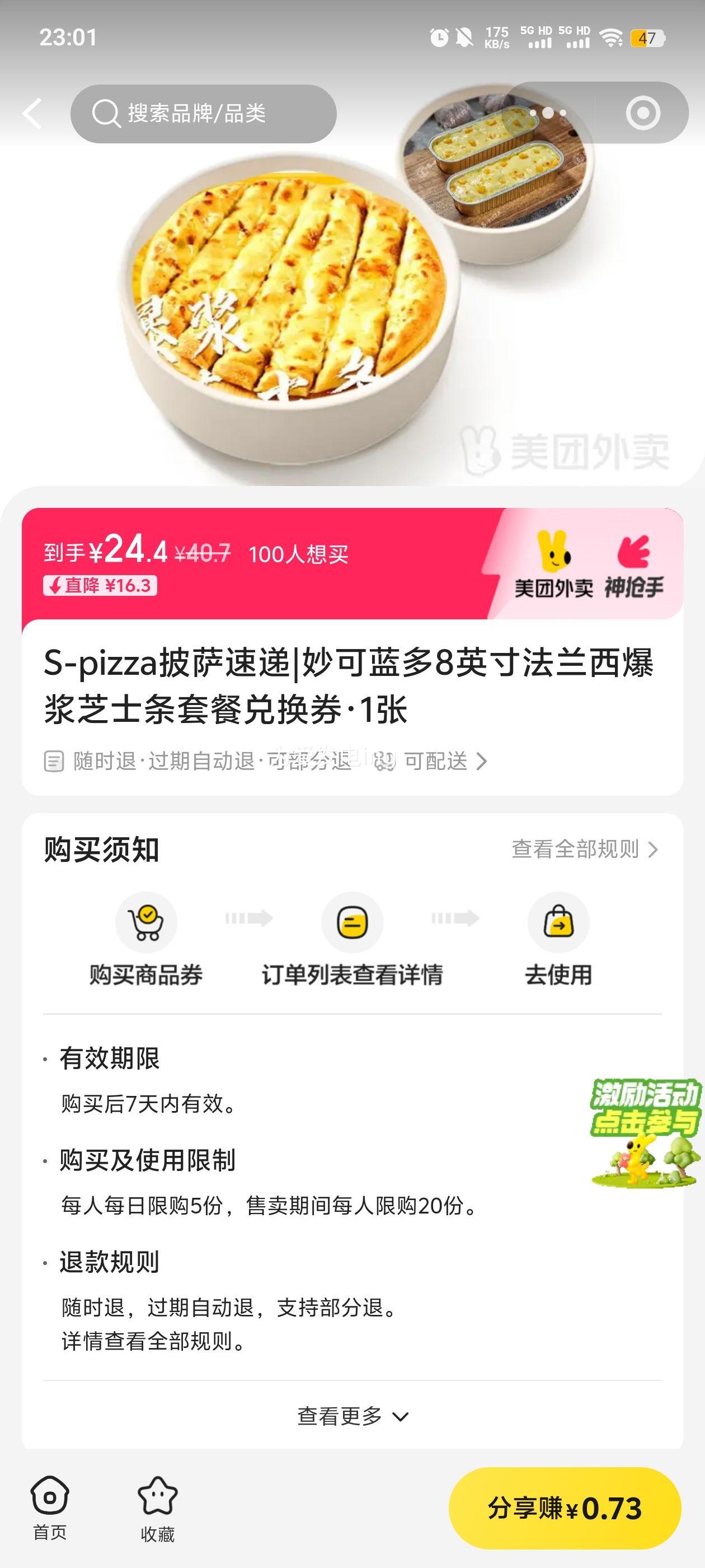 S-pizza �����ٵ� ������� 8Ӣ�編��������֥ʿ���ײ� �һ�ȯ1���Ż�֤��