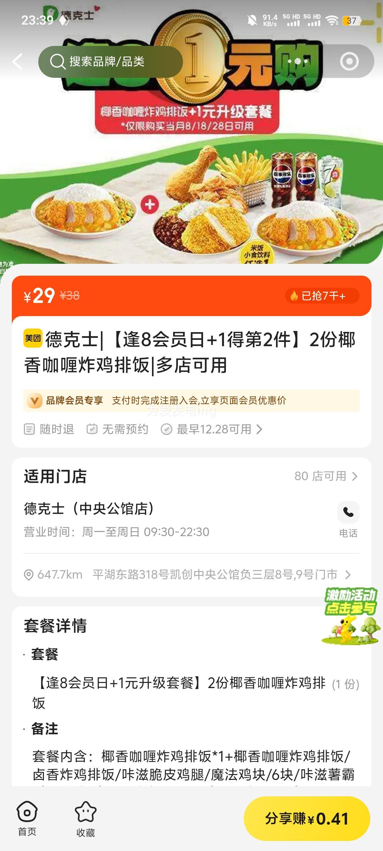 �¿�ʿ Ҭ�㿧�ը���ŷ� 2�� ��8��Ա��+1�õ�2���Ż�֤��