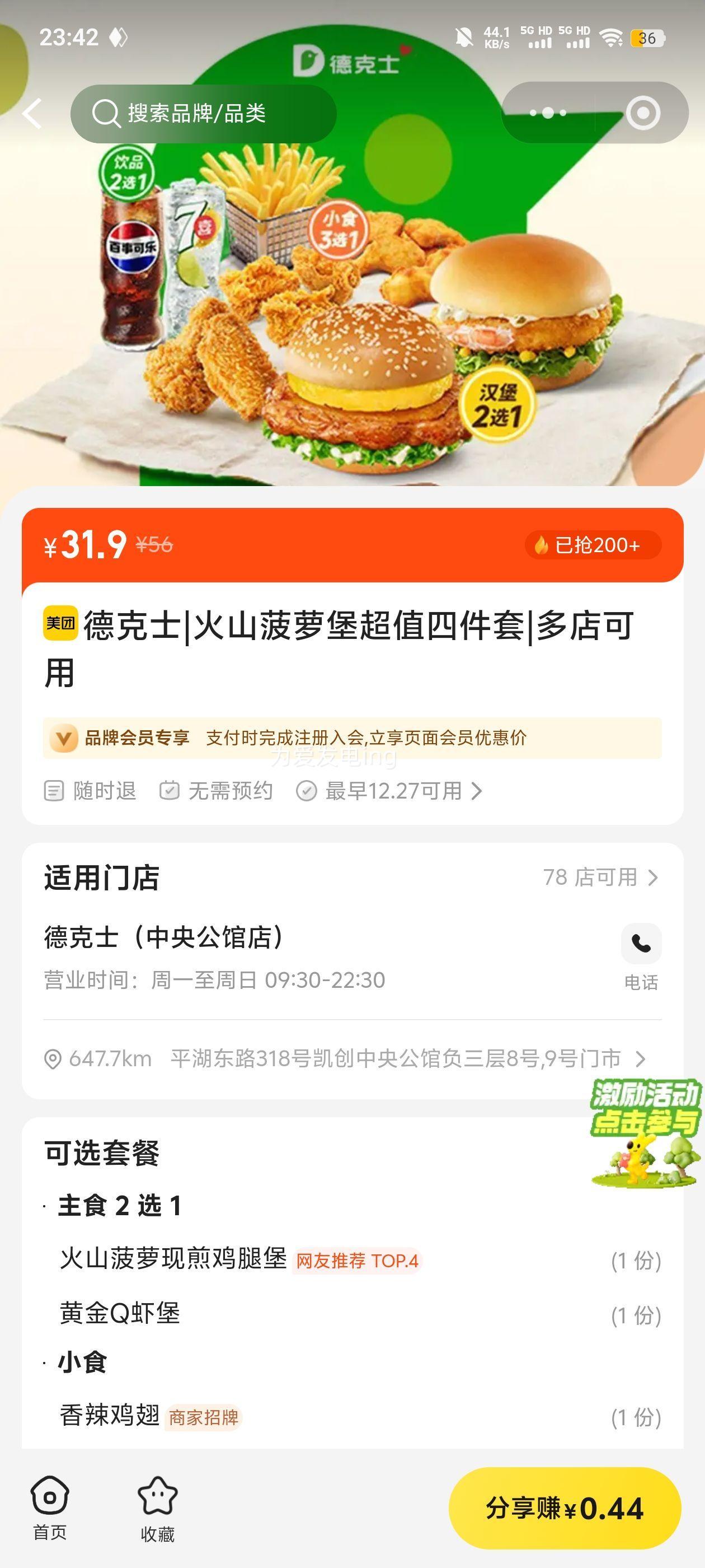 �¿�ʿ ��ɽ���ܱ���ֵ�ļ��� ͬ�� �����Ż�֤��