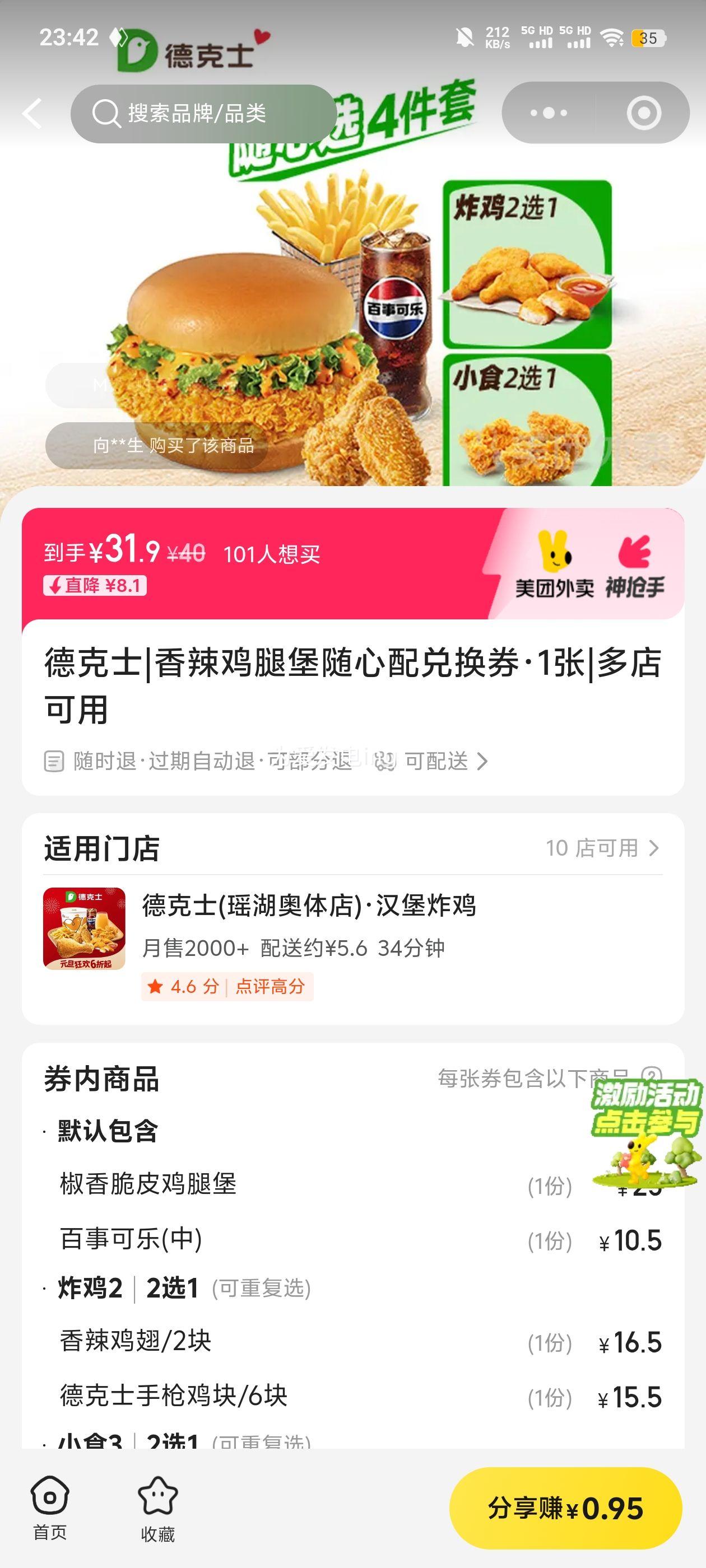 �¿�ʿ �������ȱ�������һ�ȯ 1���Ż�֤��