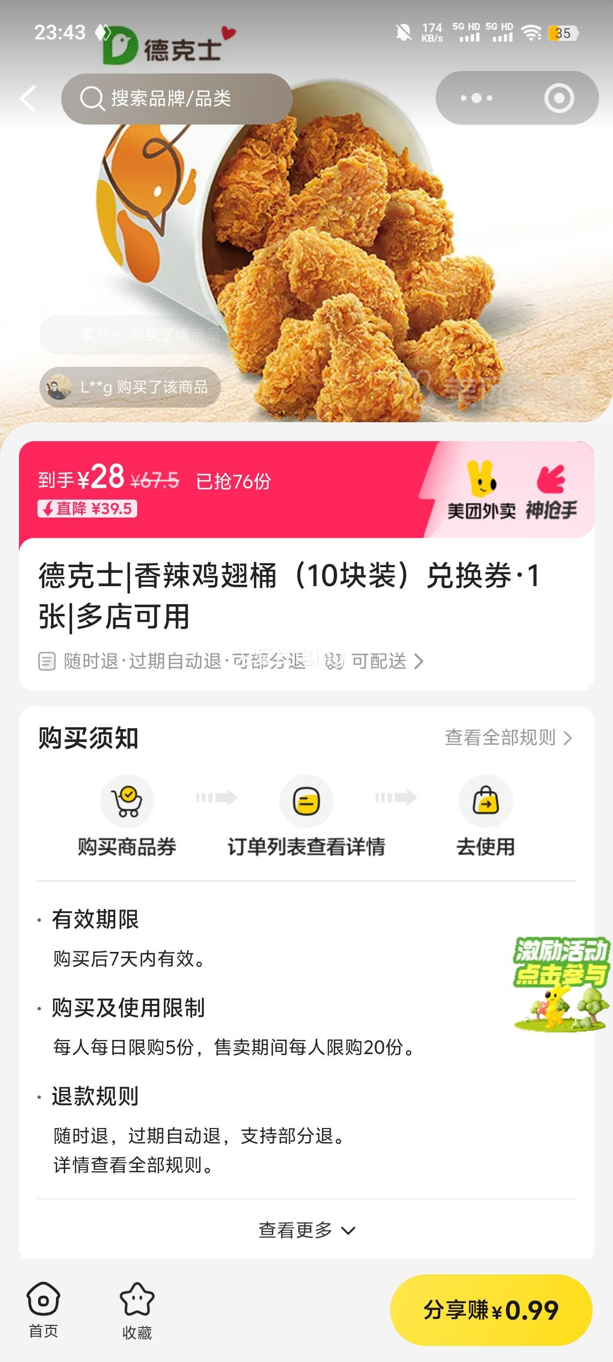 �¿�ʿ ��������Ͱ 10��װ �һ�ȯ�Ż�֤��