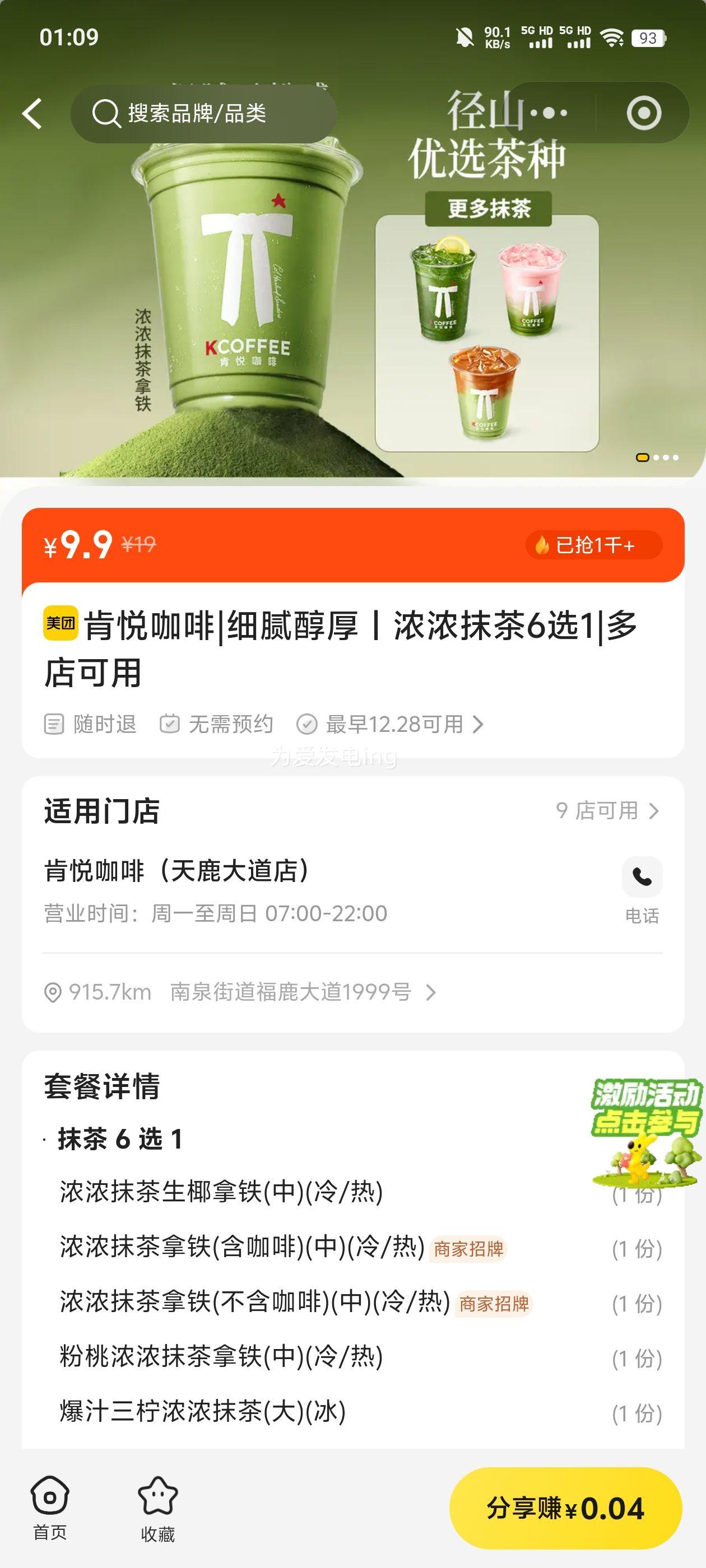 ���ÿ��� ŨŨĨ��6ѡ1 ϸ�崼�� 6���ѡ�Ż�֤��