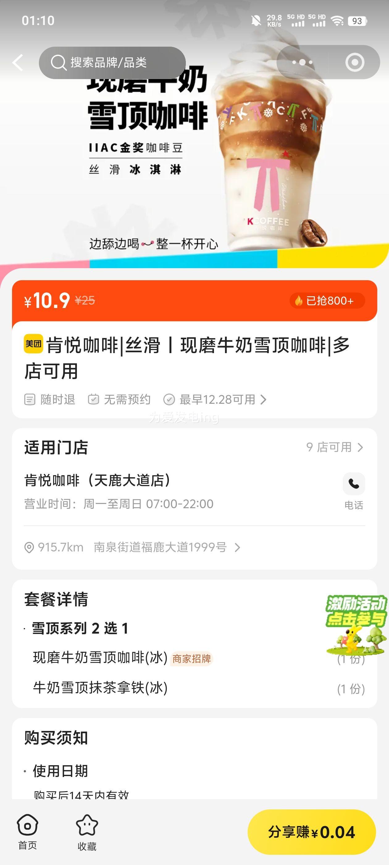 ���ÿ��� ��ĥţ��ѩ������ ˿�����Ż�֤��