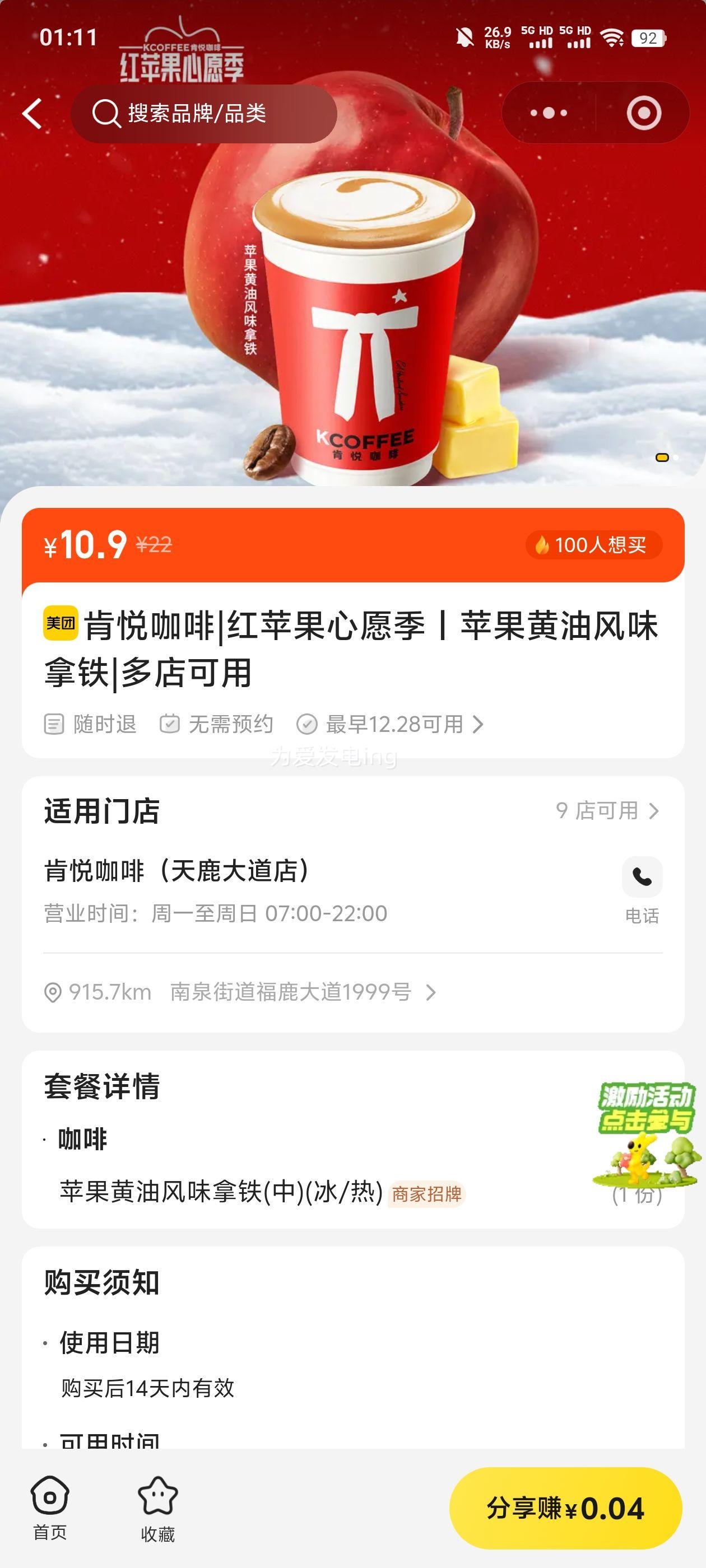 ���ÿ��� ƻ�����ͷ�ζ���� ��ƻ����Ը���Ż�֤��