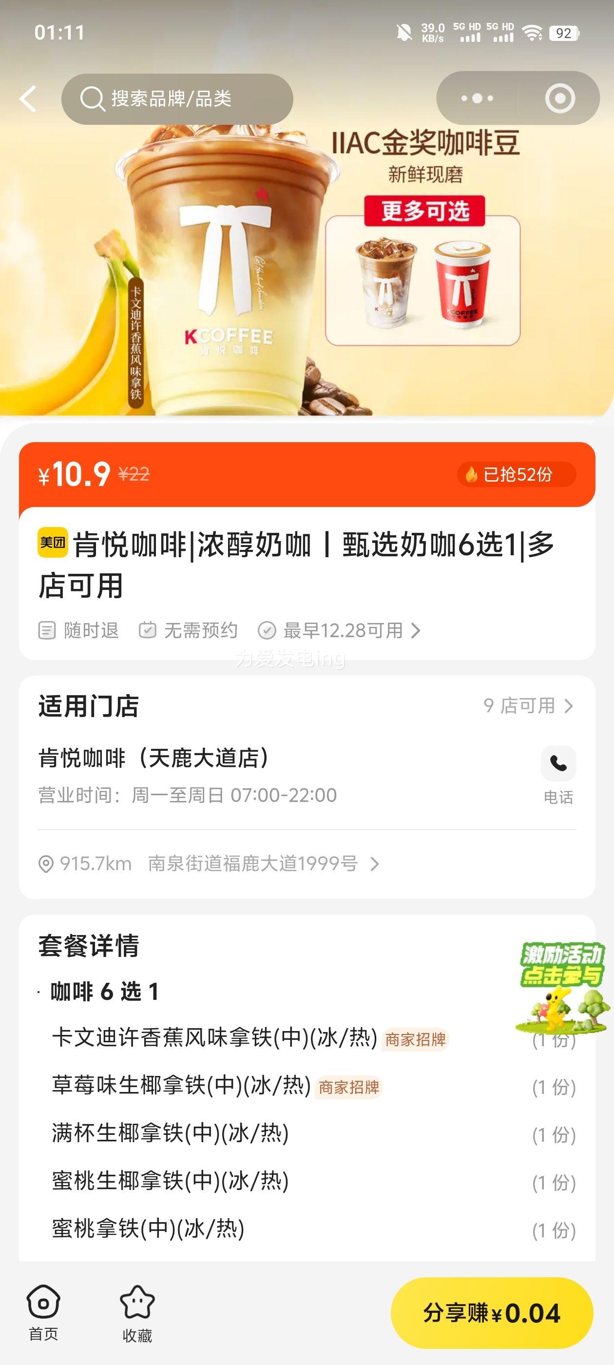 ���ÿ��� Ũ���̿� ��ѡ�̿�6ѡ1�Ż�֤��