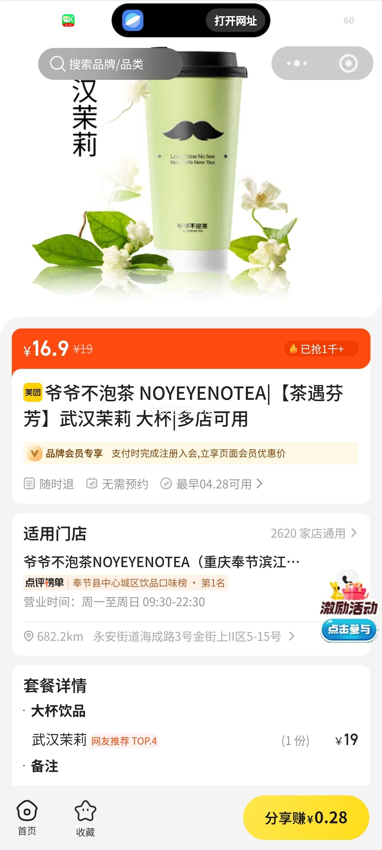 үү���ݲ� NOYEYENOTEA �人���� ���Ż�֤��