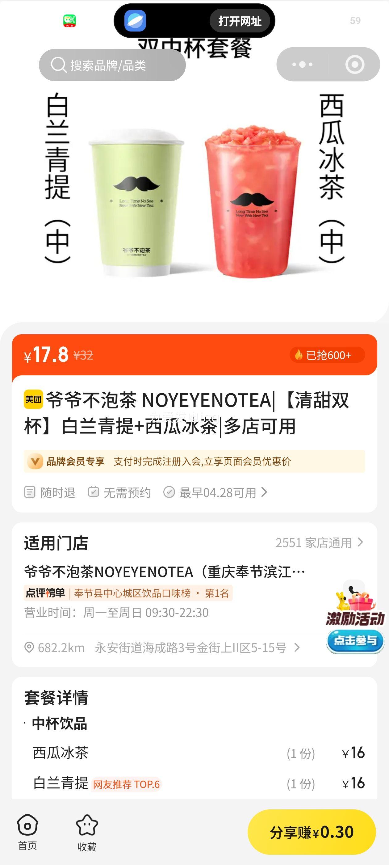 үү���ݲ� NOYEYENOTEA ����˫�� ��������+���ϱ����Ż�֤��