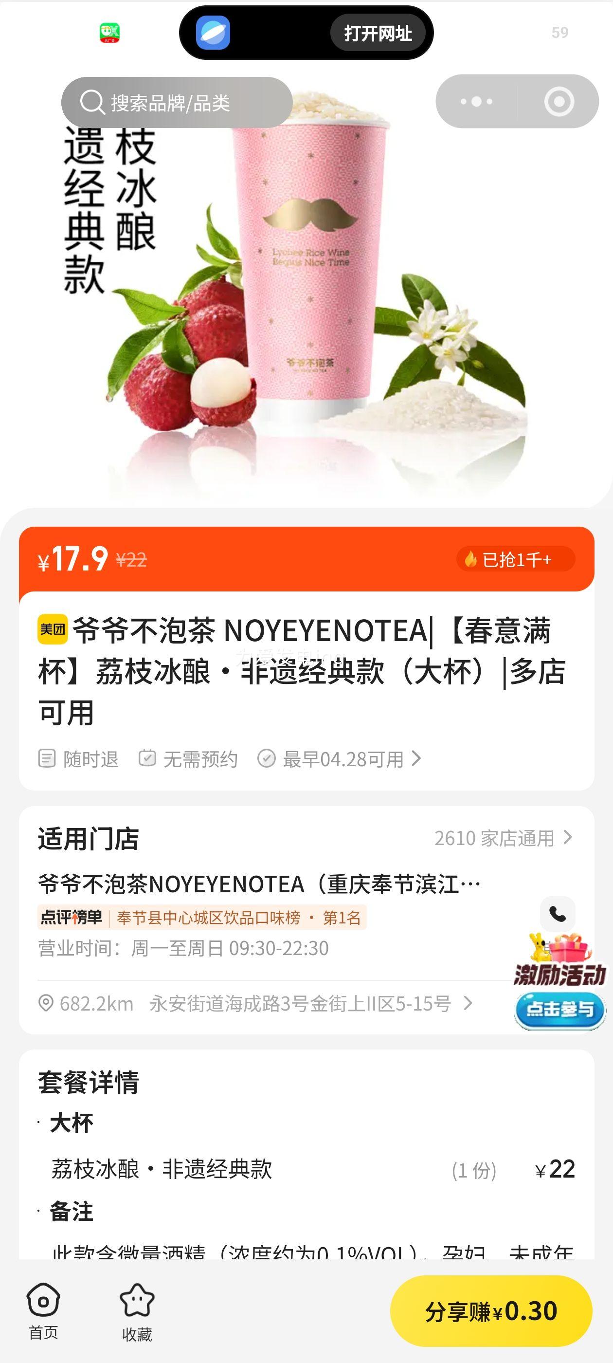 үү���ݲ� NOYEYENOTEA ��֦���� ���ž���� ���Ż�֤��