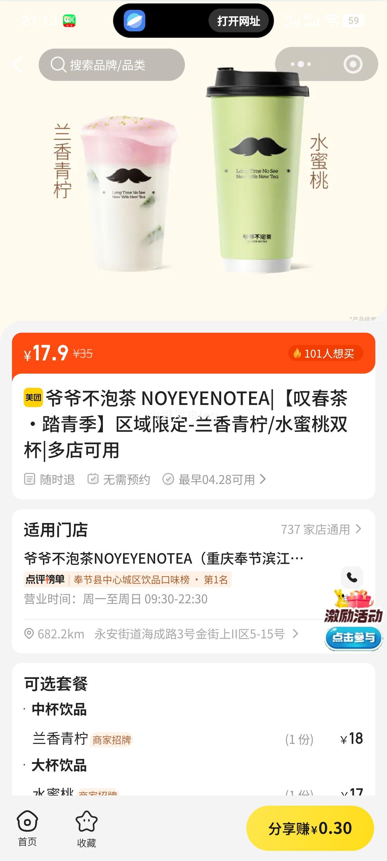 үү���ݲ� NOYEYENOTEA ̾���衤̤�༾ ��������/ˮ����˫���Ż�֤��