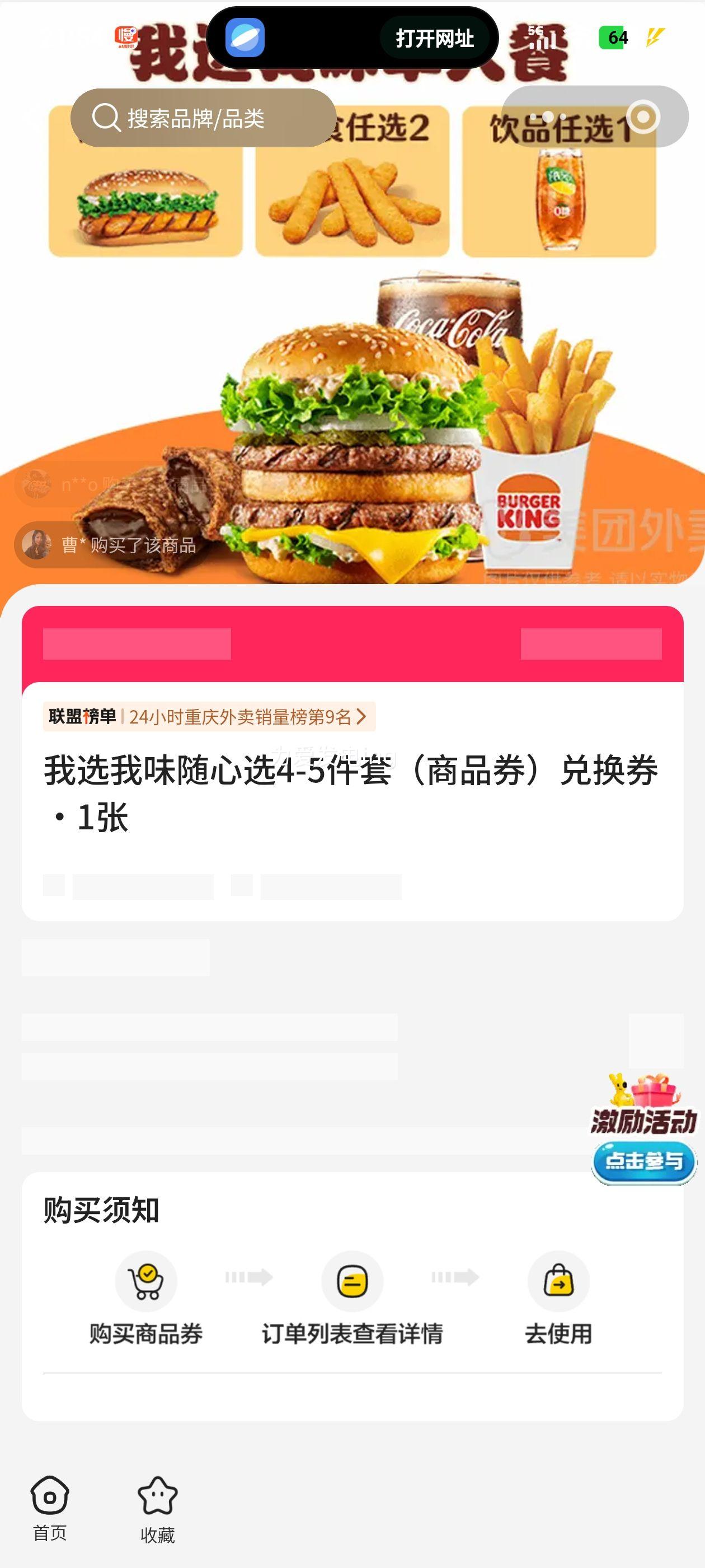 ������ ��ѡ��ζ����ѡ4-5���� ��Ʒȯ 1���Ż�֤��