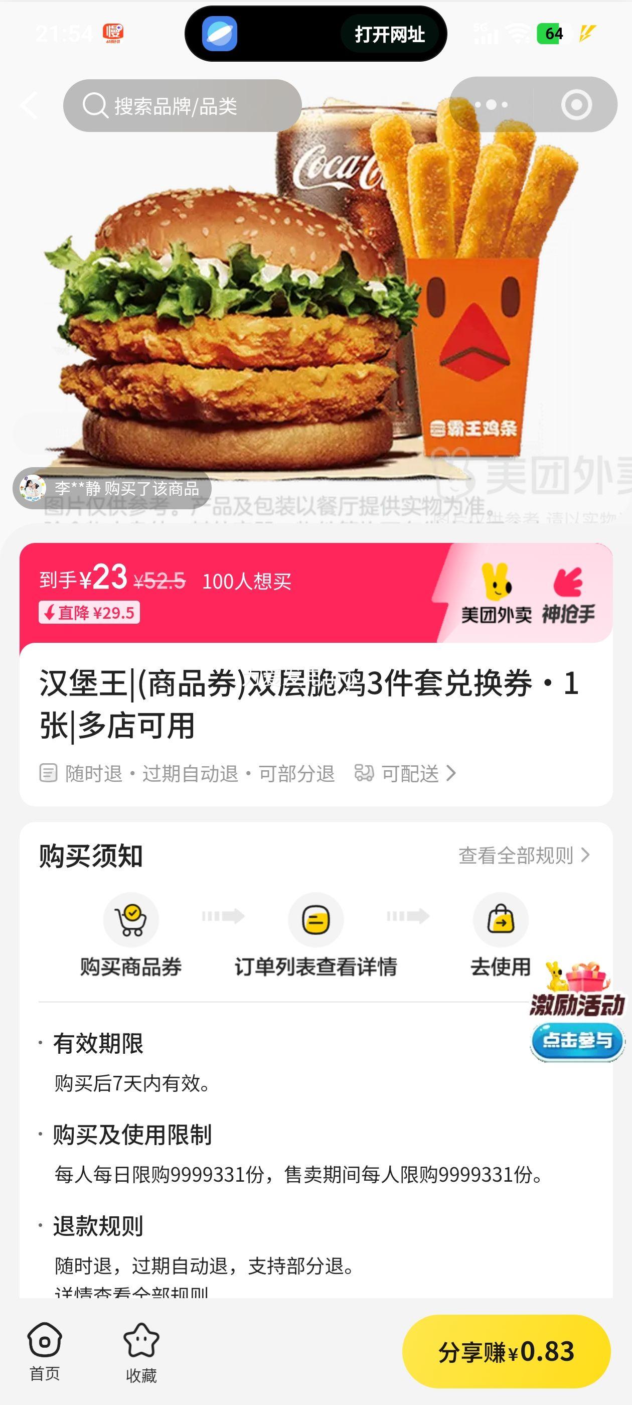 ������ ˫��༦3���׶һ�ȯ 1���Ż�֤��