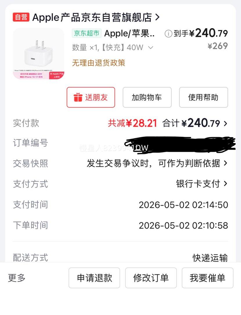 ƻ�� MGKP4CH/A 40W ����� ��ɫ�Ż�֤��