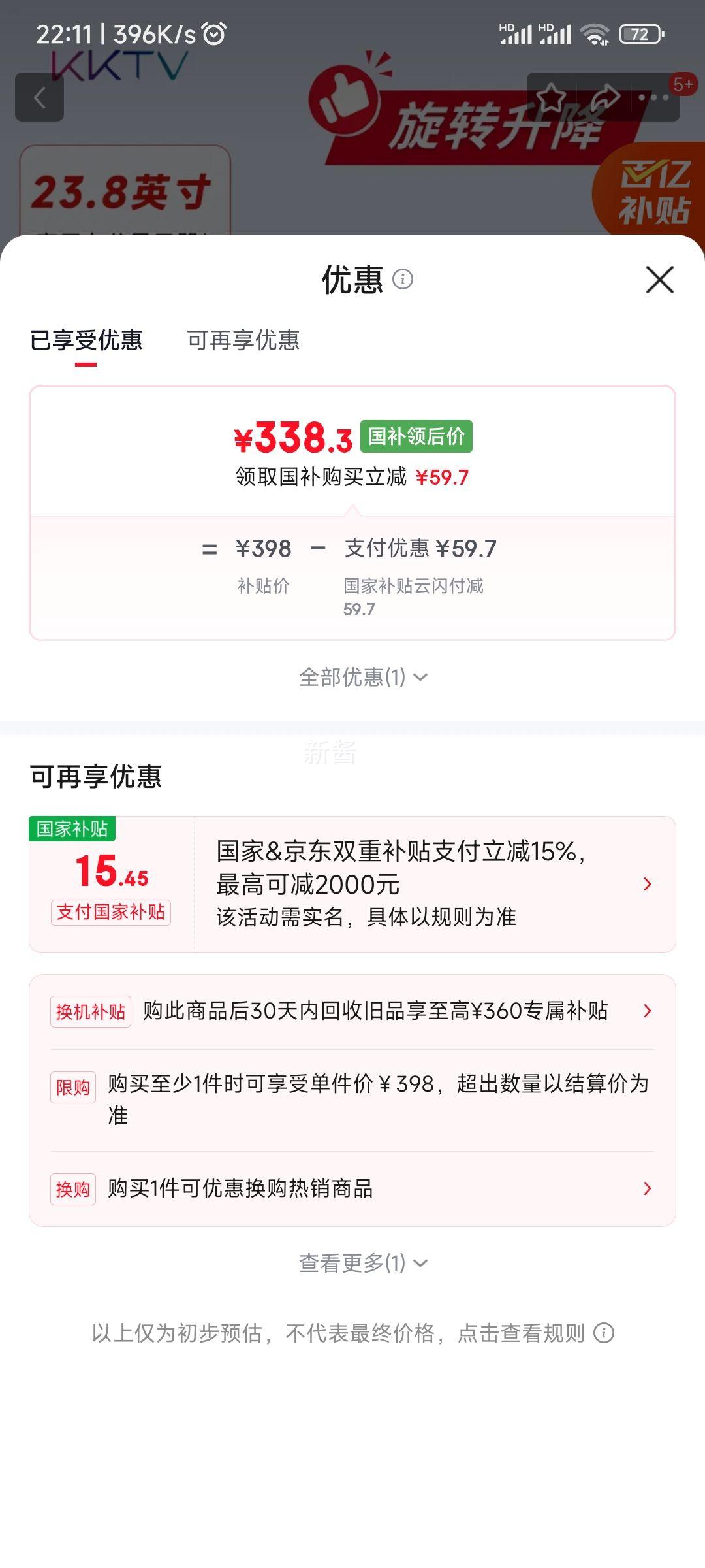 KKTV 23.8Ӣ�� KE24FI ��ʾ�� 75Hz�Ż�֤��