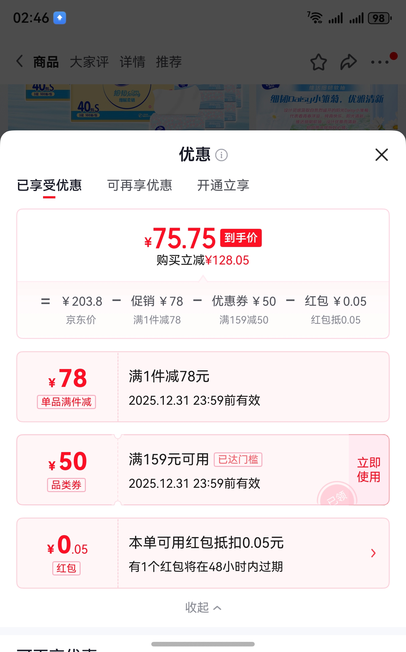 ά�Vinda����ֽϸ��ֽ��   3�� 100��*80�� ��װ�Ż�֤��