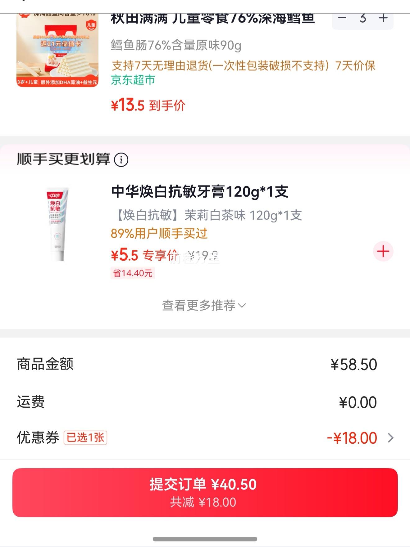 �������� ��ͯ��ʳ76%����㳦ԭζ90g*3���Ż�֤��