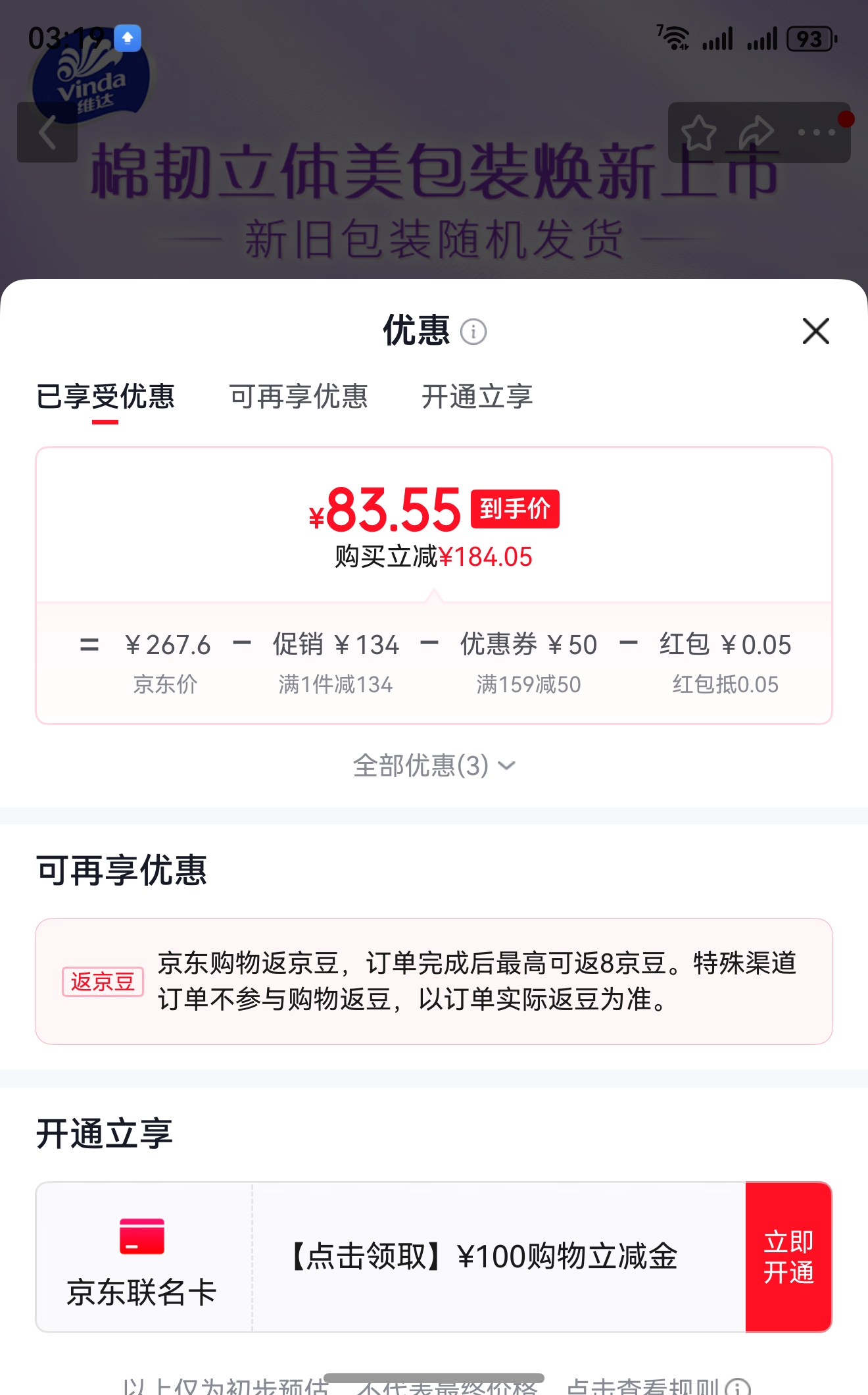 �ٽ���:ά�Vinda��������������ֽ3��ֽ�� ��װ 3�� 90��*80���Ż�֤��