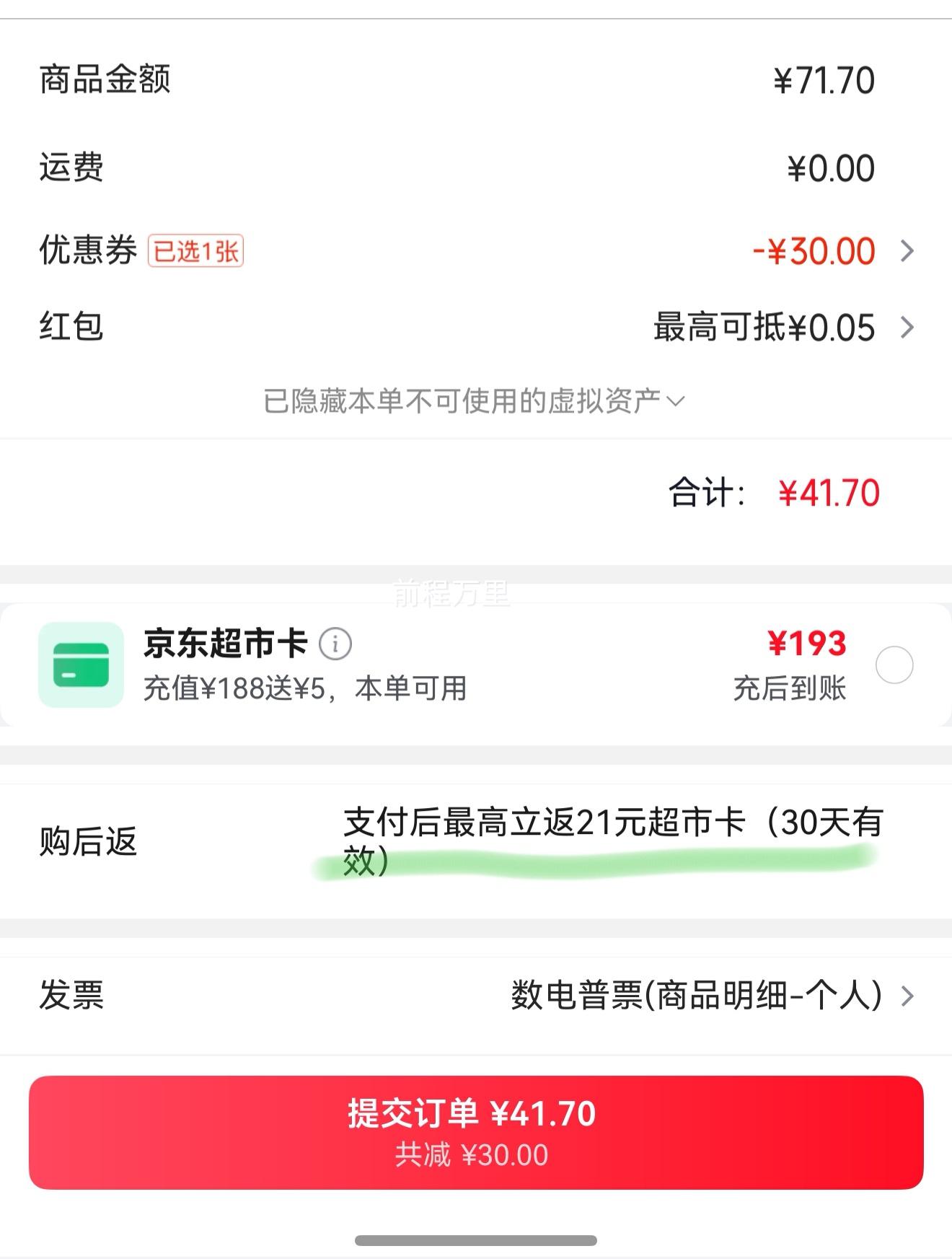 ���������л�Ӥ�׶�����ԭζ��ѿ�ױ�32.8g ��������ʳʳ��*3���Ż�֤��