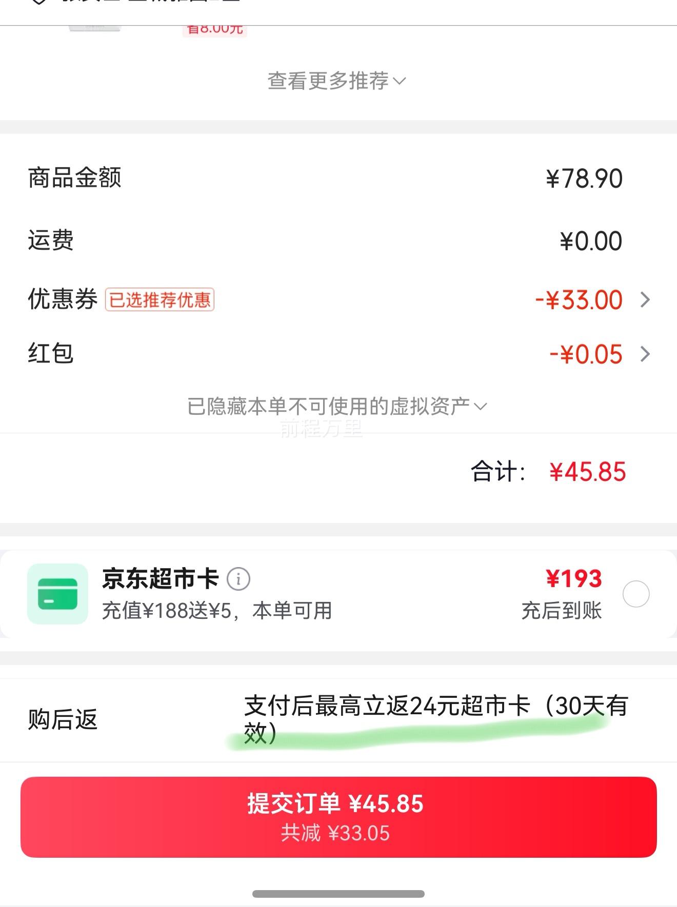 ���������л�Ӥ�׶�����ԭζ��ѿ�ױ�32.8g ��������ʳʳ��*3���Ż�֤��