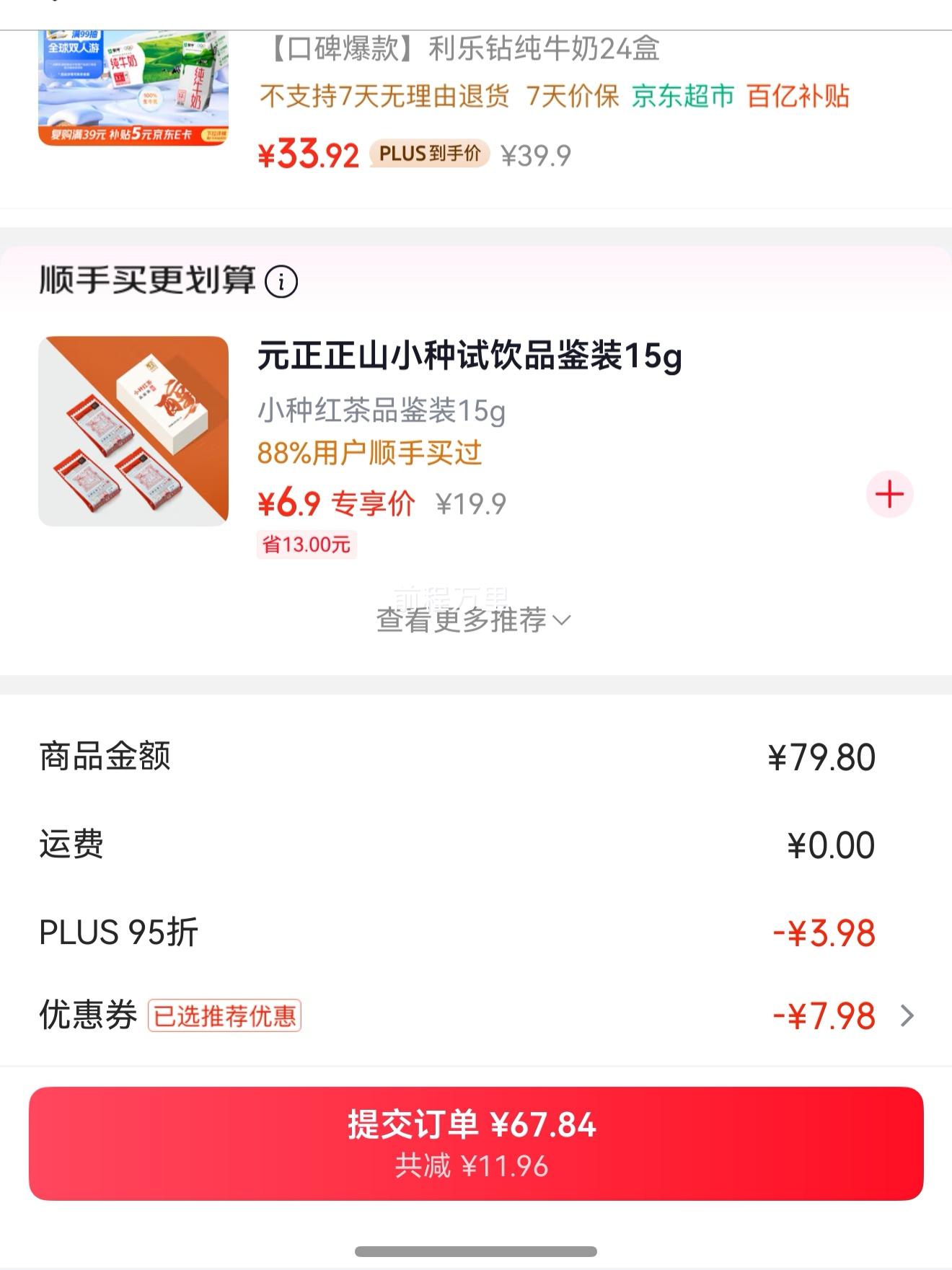 �ٽ��ۣ�plus��Ա:��ţ ȫ֬ ������ ��ţ�� 3.2g���ʵ��� 24�� 200ml*2���Ż�֤��