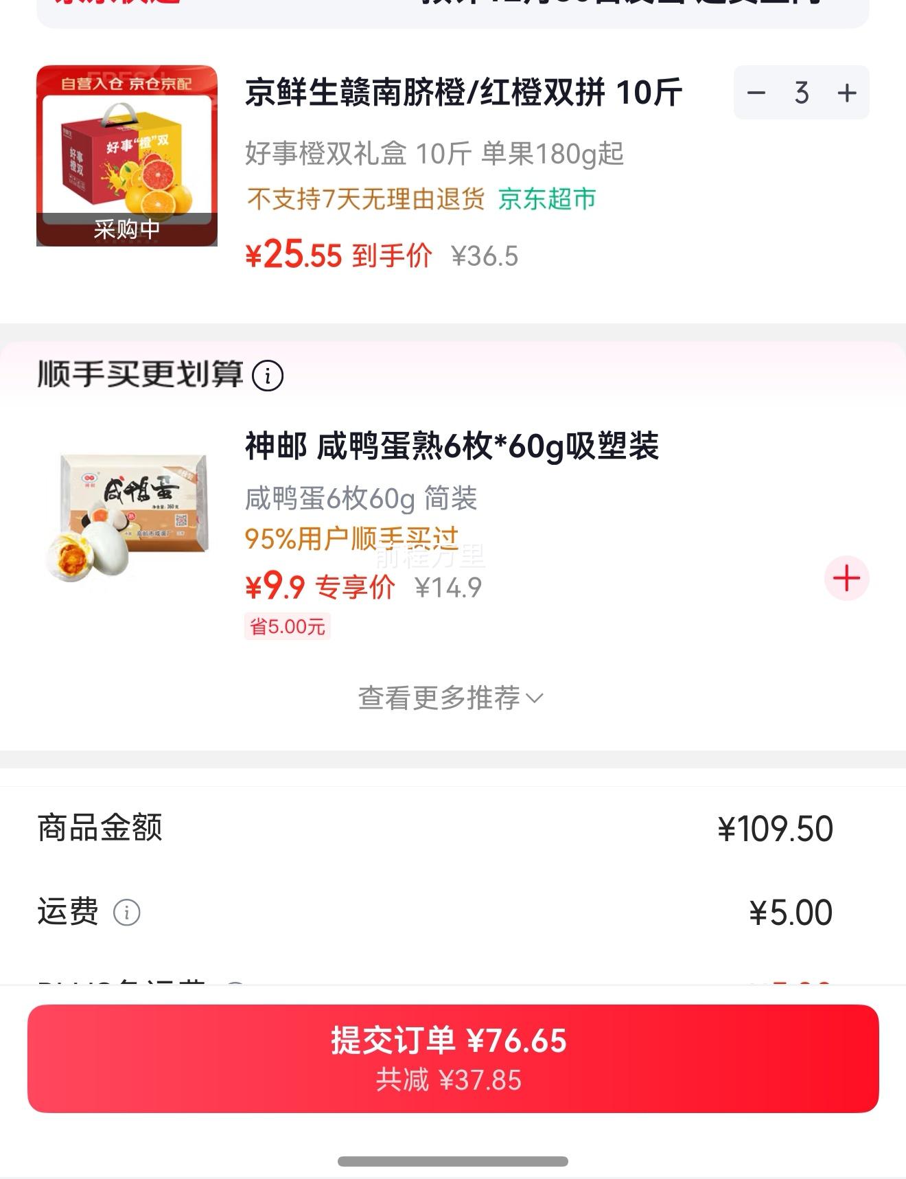 �������������/���˫ƴ 10��װ ����180g�� ��Ƹ�5�� ���³�˫���*3���Ż�֤��