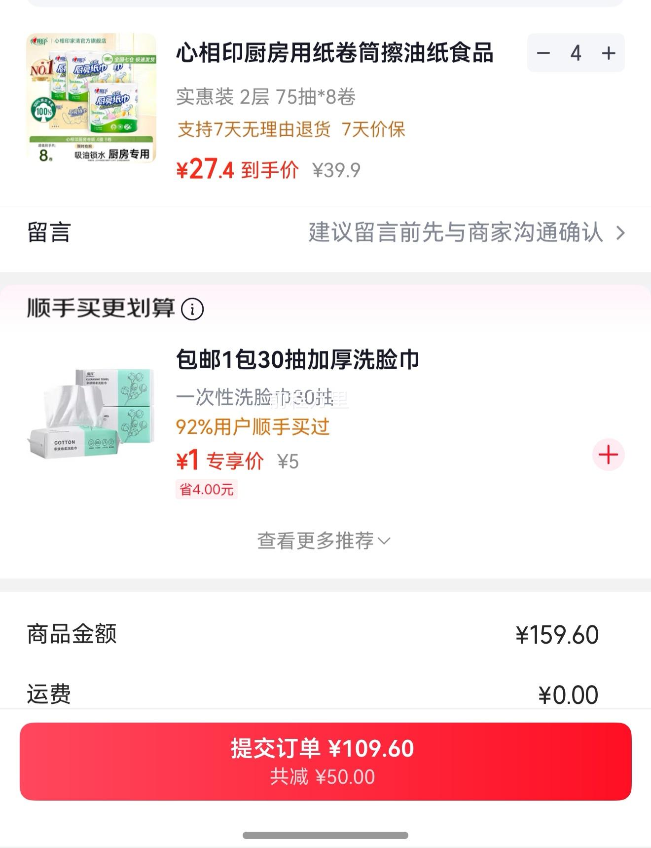 ����ӡ������ֽʵ��װ 2�� 75��*8��*4���Ż�֤��