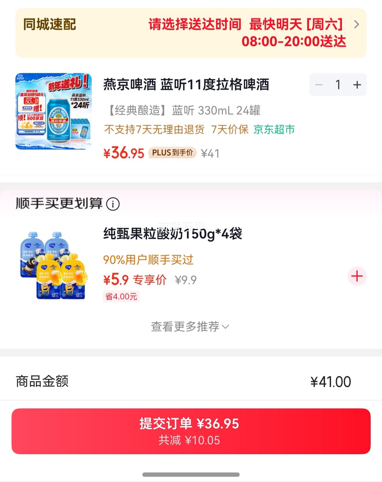 Plus��Ա�����׹����:�ྩơ�� ����11������ơ��330ml*24�� �Ż�֤��