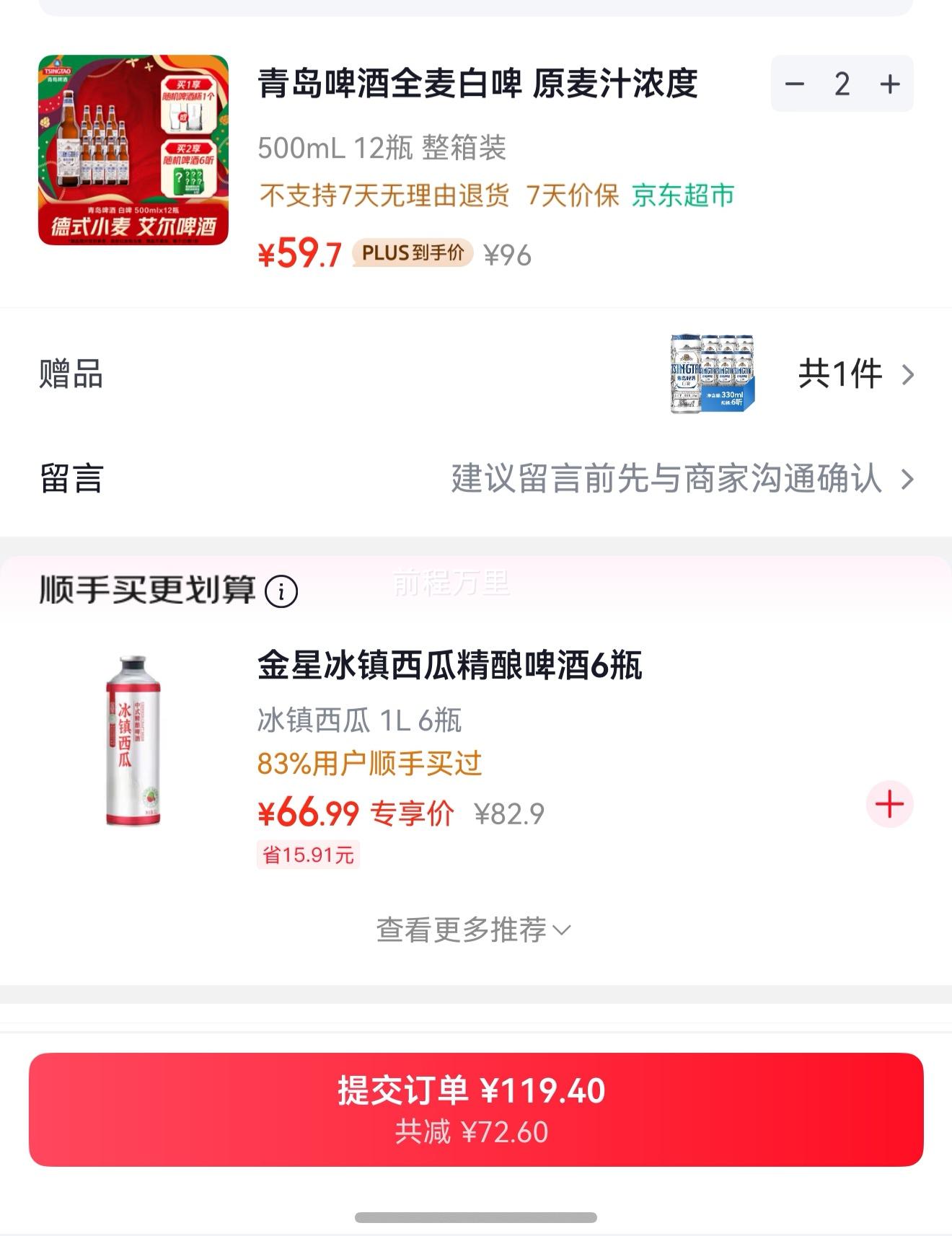 Plus��Ա:�ൺơ��ȫ���ơ ԭ��֭Ũ��10��P 500mL 12ƿ ����װ*2���Ż�֤��