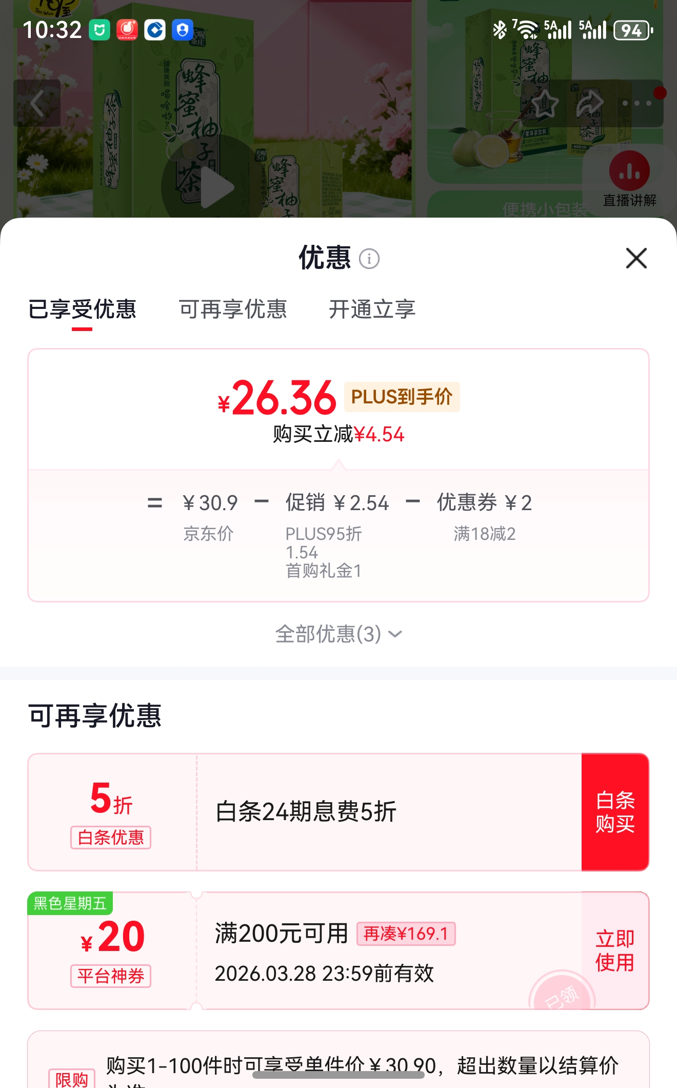 Plus��Ա�����׹����:Tenwow/��� �������Ӳ� ��װ��ζ������ 250ml 24���Ż�֤��