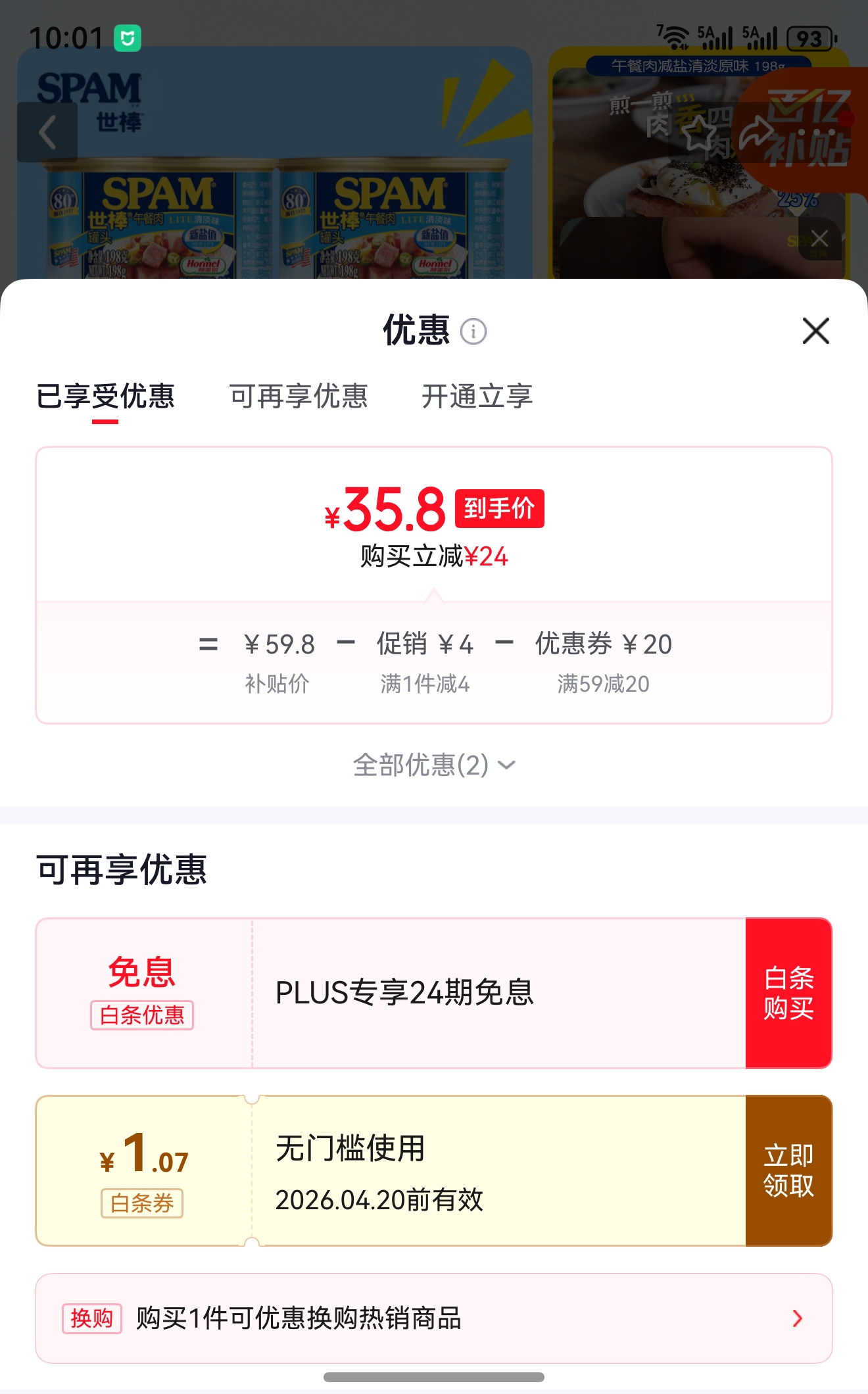 ������SPAM�� ������ͷ �嵭����198g*4���Ż�֤��