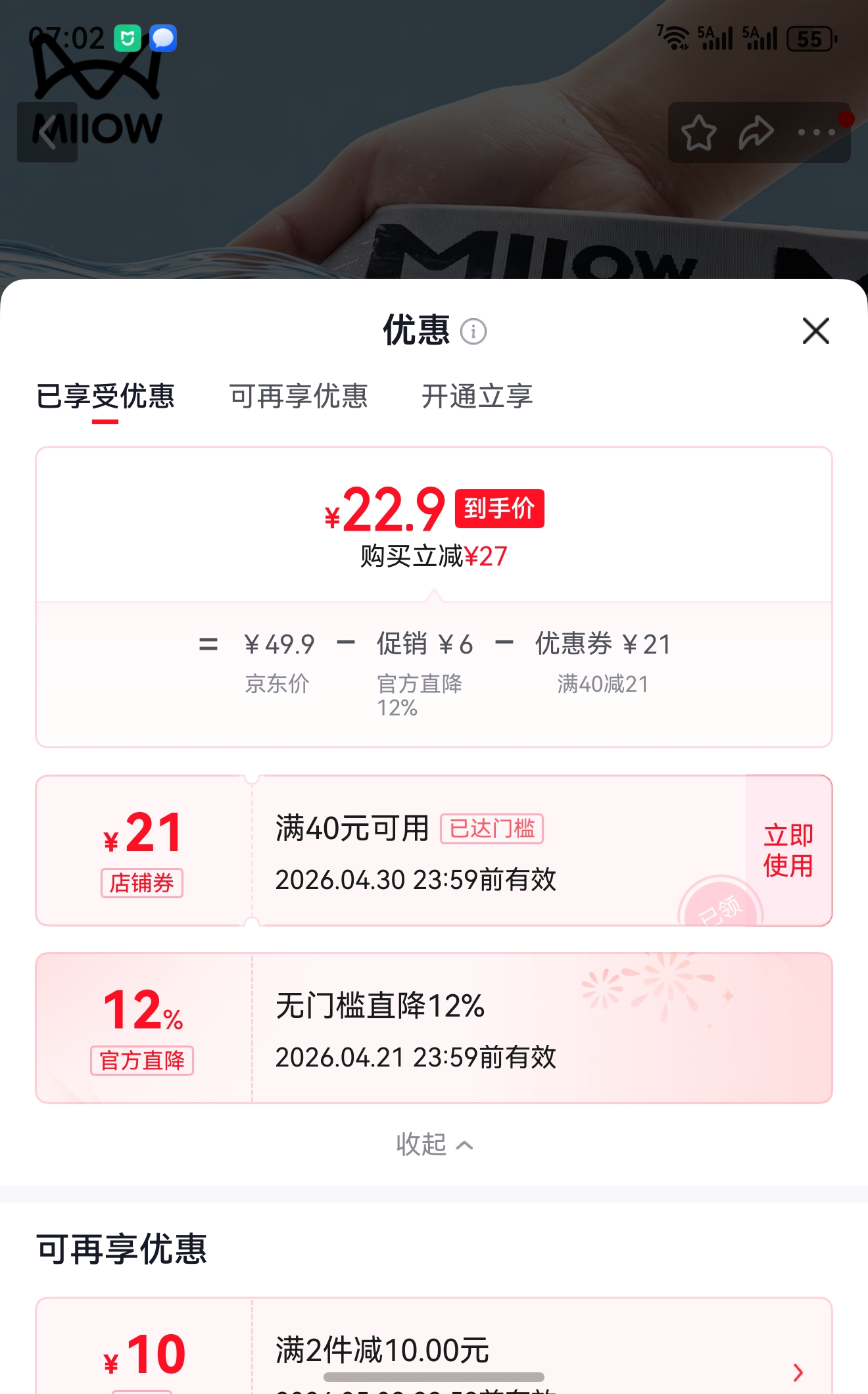 è�ˣ�MiiOW����ʿ�ڿ��˿����10A�����߼���/������/ʯī�� 3�� L ������90-110��Ż�֤��