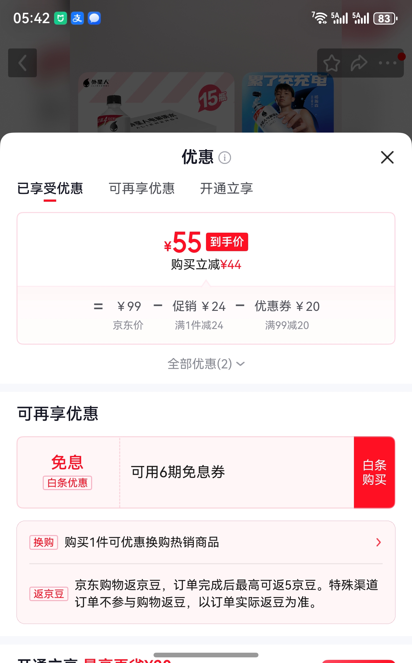 �����������������˵����ˮ600ml*15ƿ����0��0���������Ұ����ѿ�ζ 0��-����ζ600ml*15ƿ/���Ż�֤��