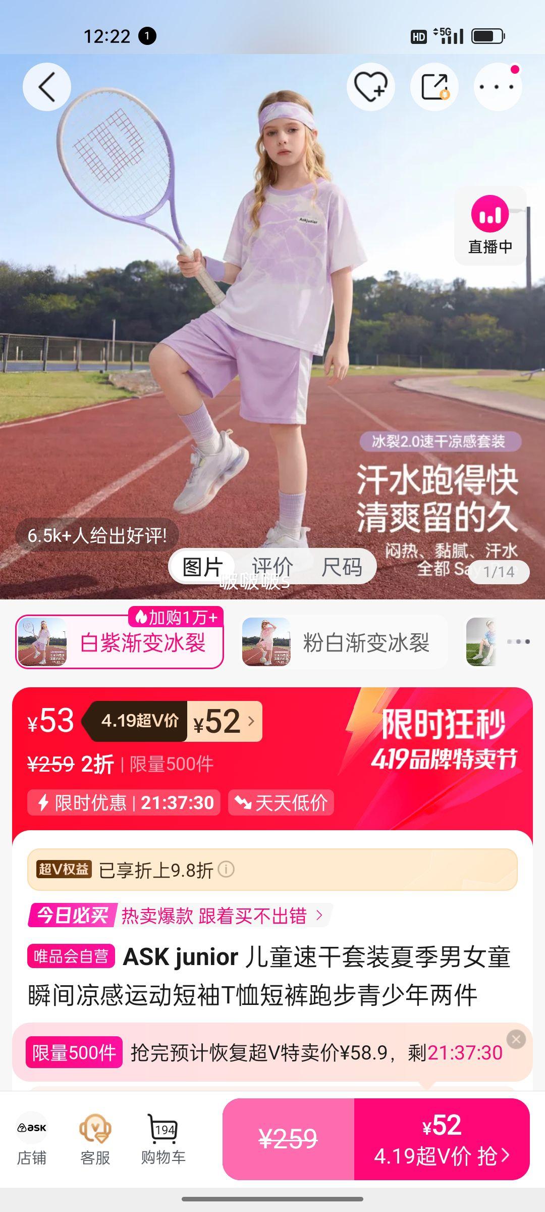 ASK junior ��ͯ�ٸ���װ �ļ���Ůͯ�˶�����T���̿� �ܲ��������������Ż�֤��