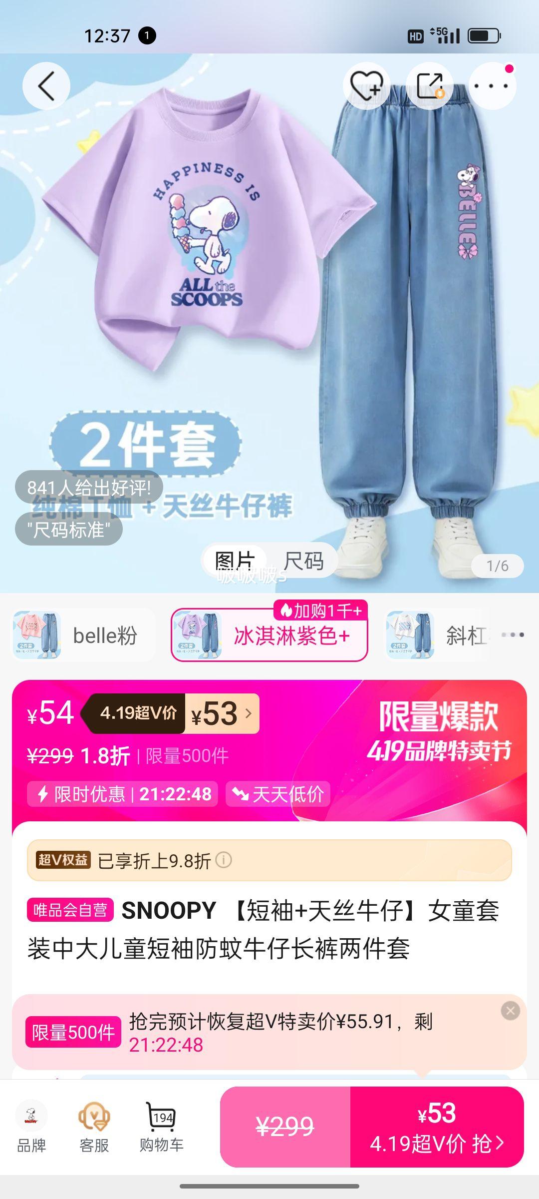 SNOOPY Ůͯ�������ţ�г��������� ��˿ţ�� �д��ͯ�Ż�֤��