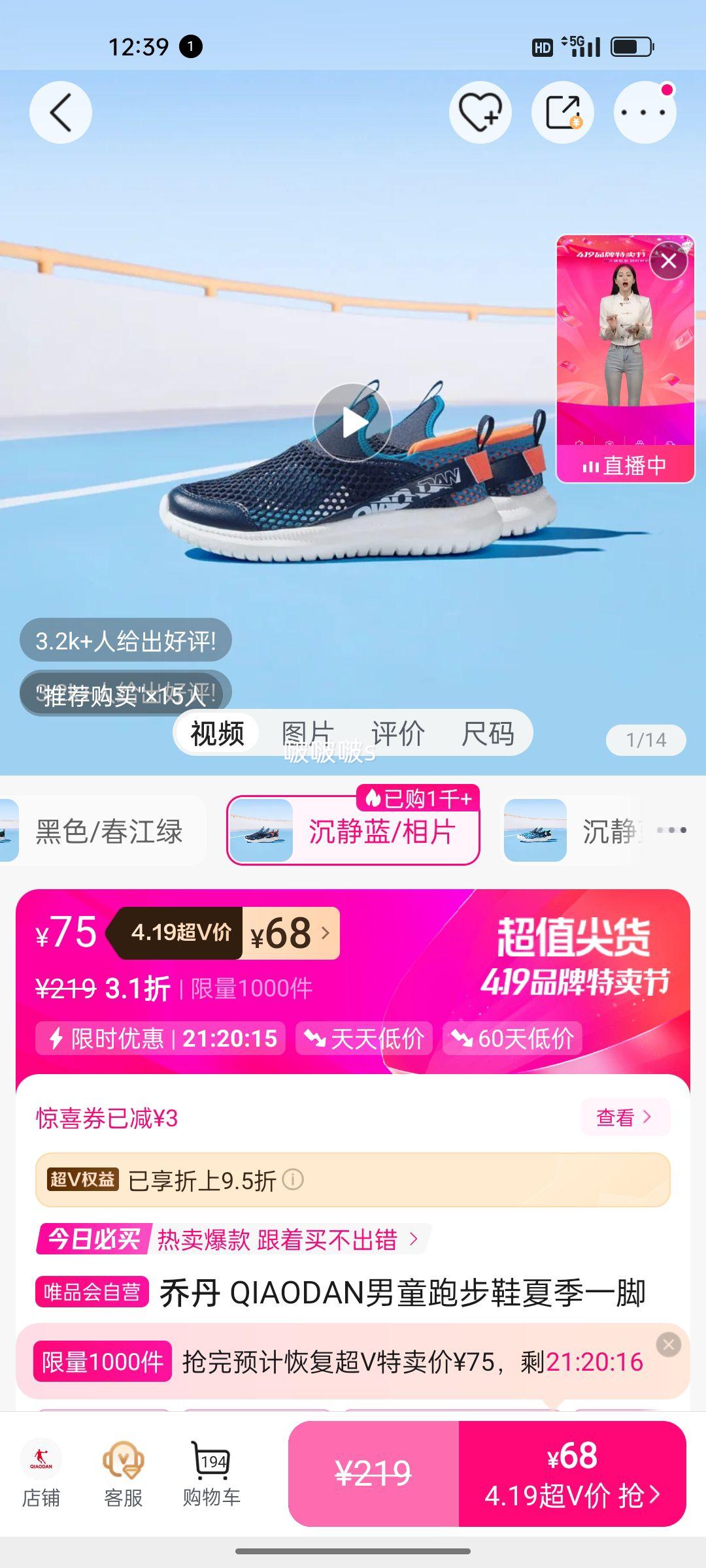 QIAODAN ��ͯ�ܲ�Ь �ļ�һ�ŵ�͸����ͯ�˶�Ь�Ż�֤��