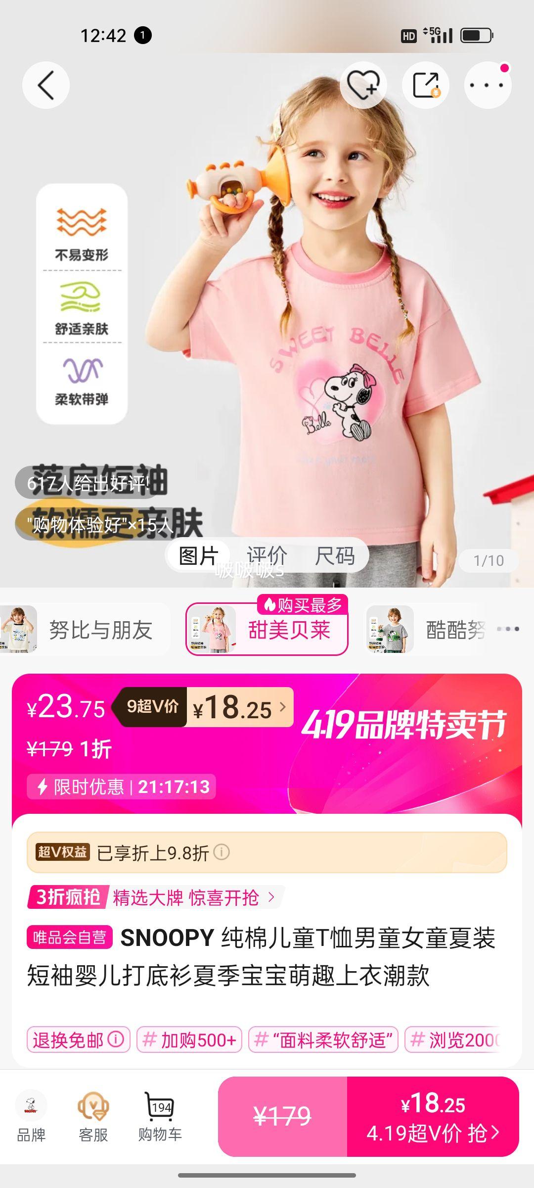 SNOOPY ���޶�ͯT�� ��ͯŮͯ��װ���� Ӥ������� ������Ȥ���� �����Ż�֤��