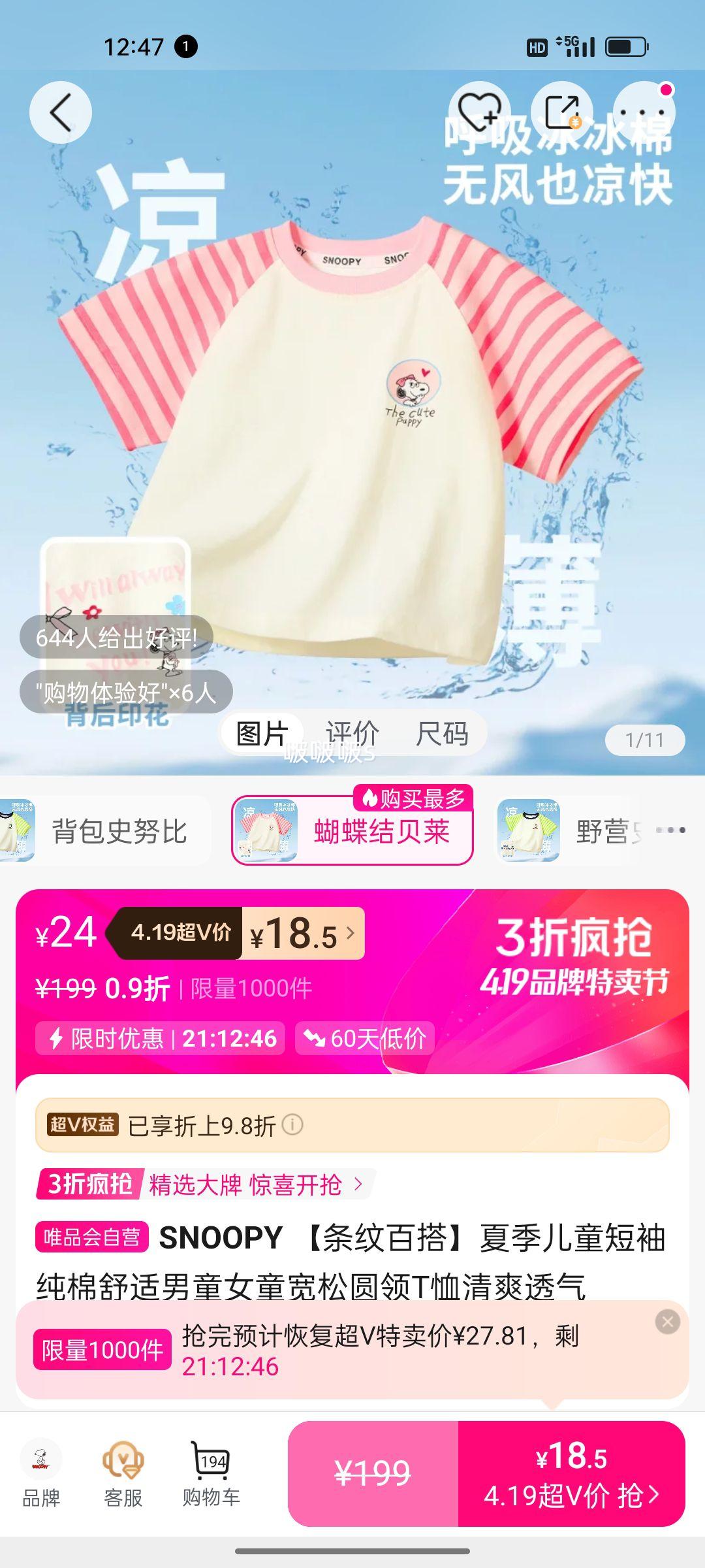 SNOOPY ���ưٴ� ��ͯ����T�� ���޿���Բ�� �ļ���Ůͯ��ˬ͸���Ż�֤��