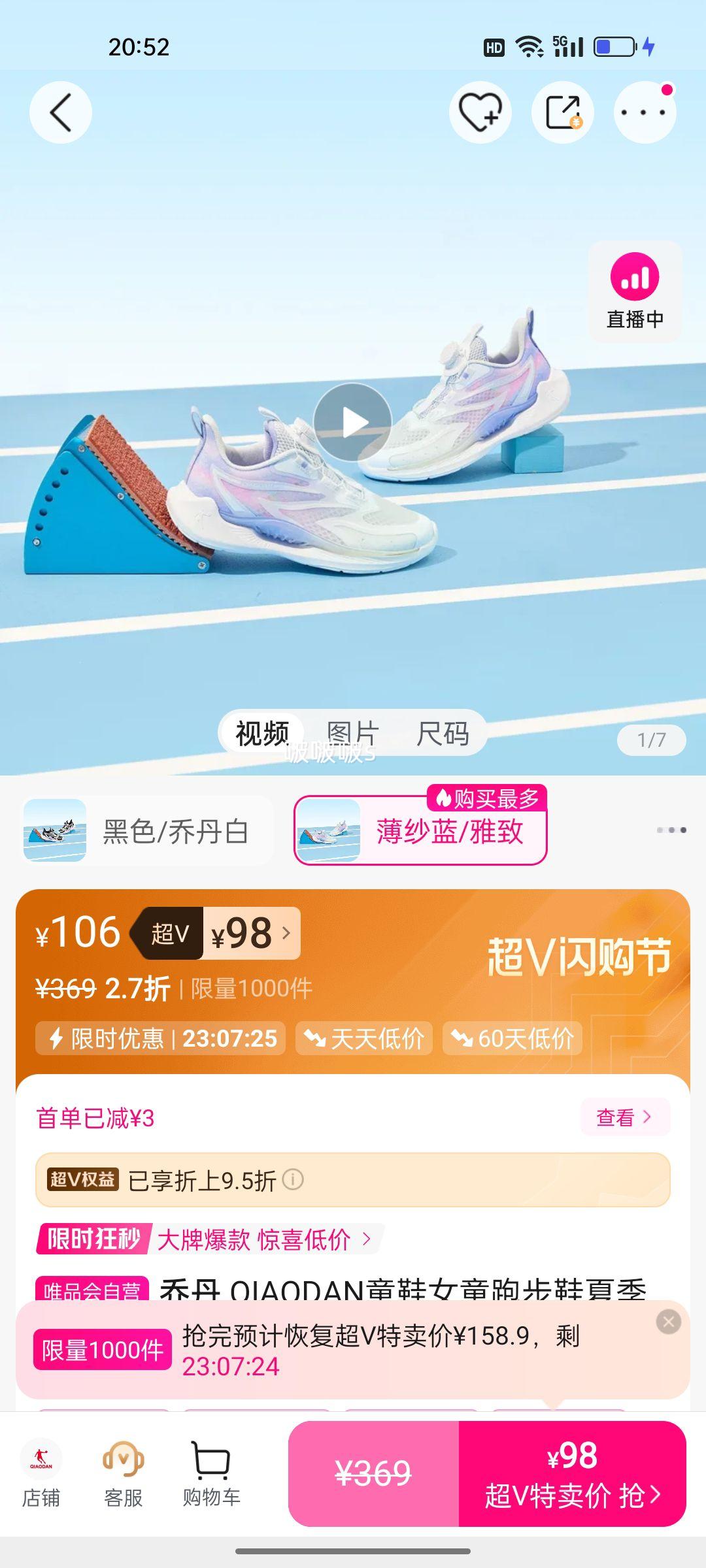 �ǵ� QIAODAN Ůͯ�ܲ�Ь �ļ�������� ��ť�� �д�ͯ�Ż�֤��