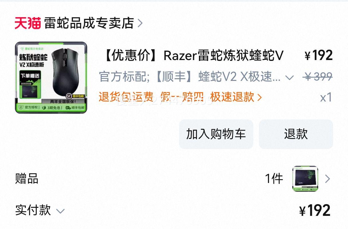 RazerV2Xٰ˫ģʼǱ羺ϷŻ֤