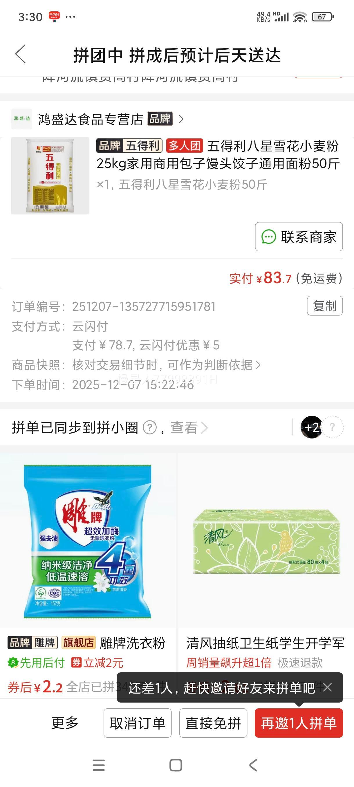 ѩС25kgðͷͨ50ƴŻ֤