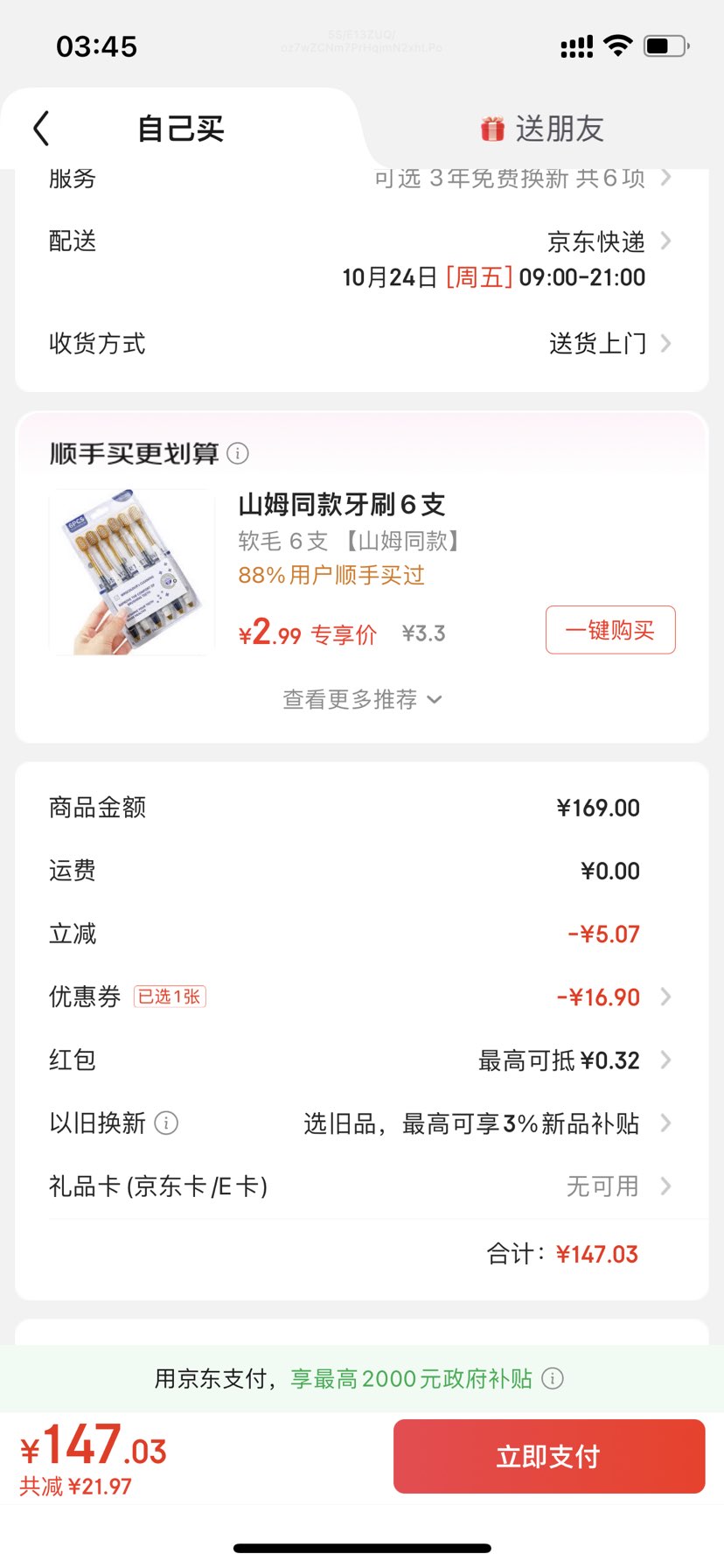 Joyoungȫ  1L 00ˮŻ֤