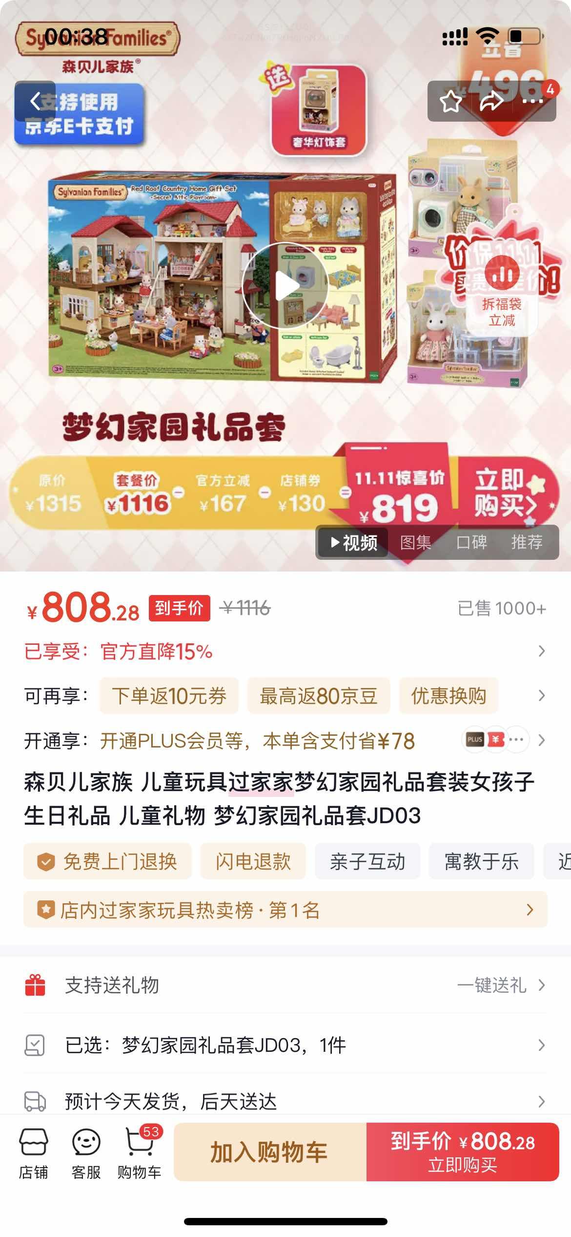 ɭ ͯ߹Ҽλü԰ƷװŮƷ ͯ λü԰ƷJD03Ż֤