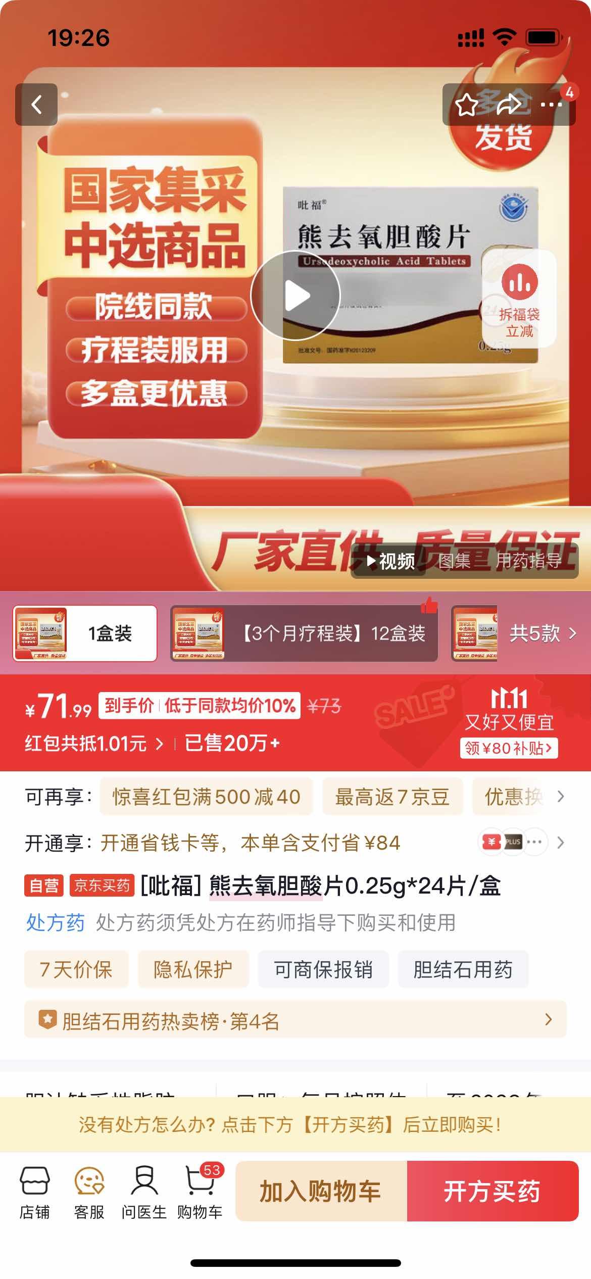 [] ȥƬ0.25g*24Ƭ/Ż֤