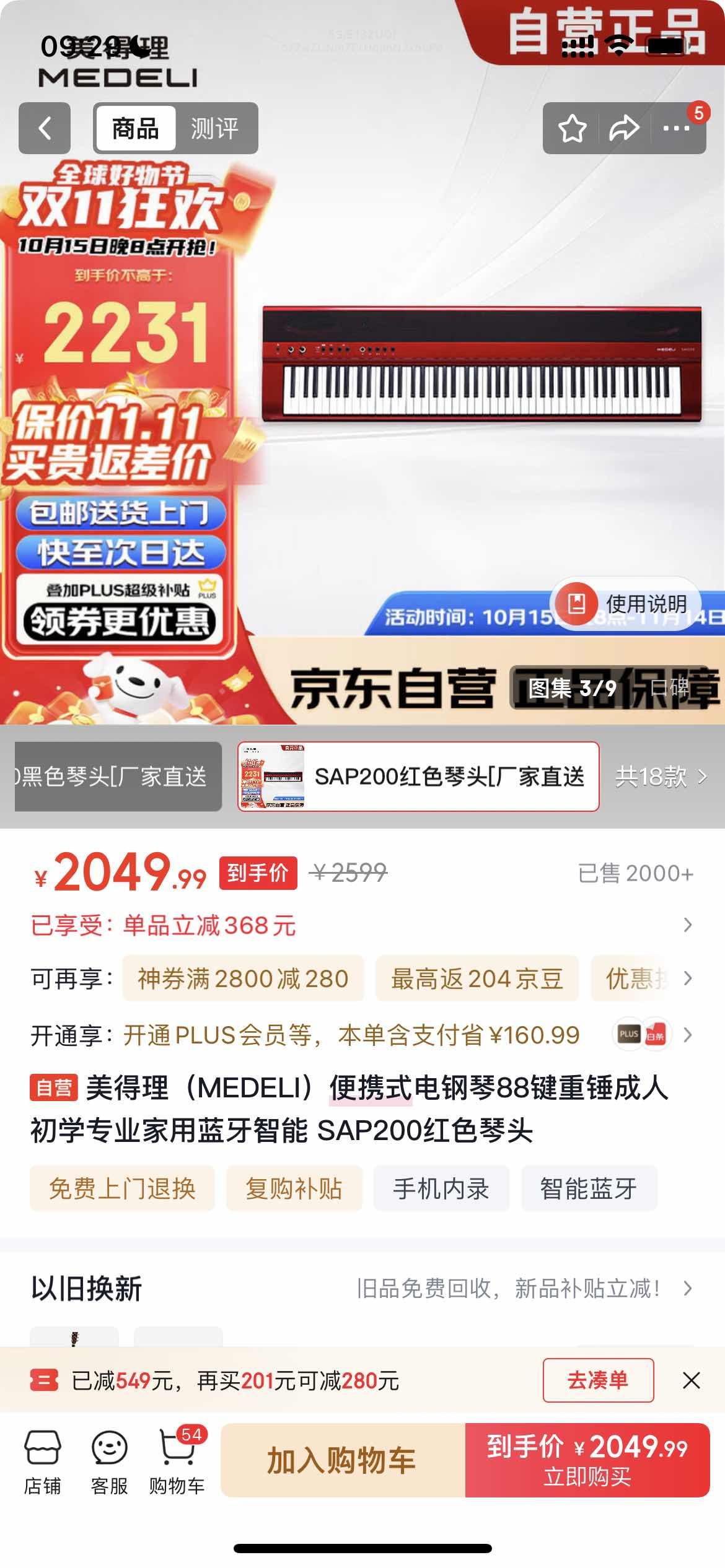 MEDELIЯʽ88ش˳ѧרҵ SAP200ɫͷŻ֤