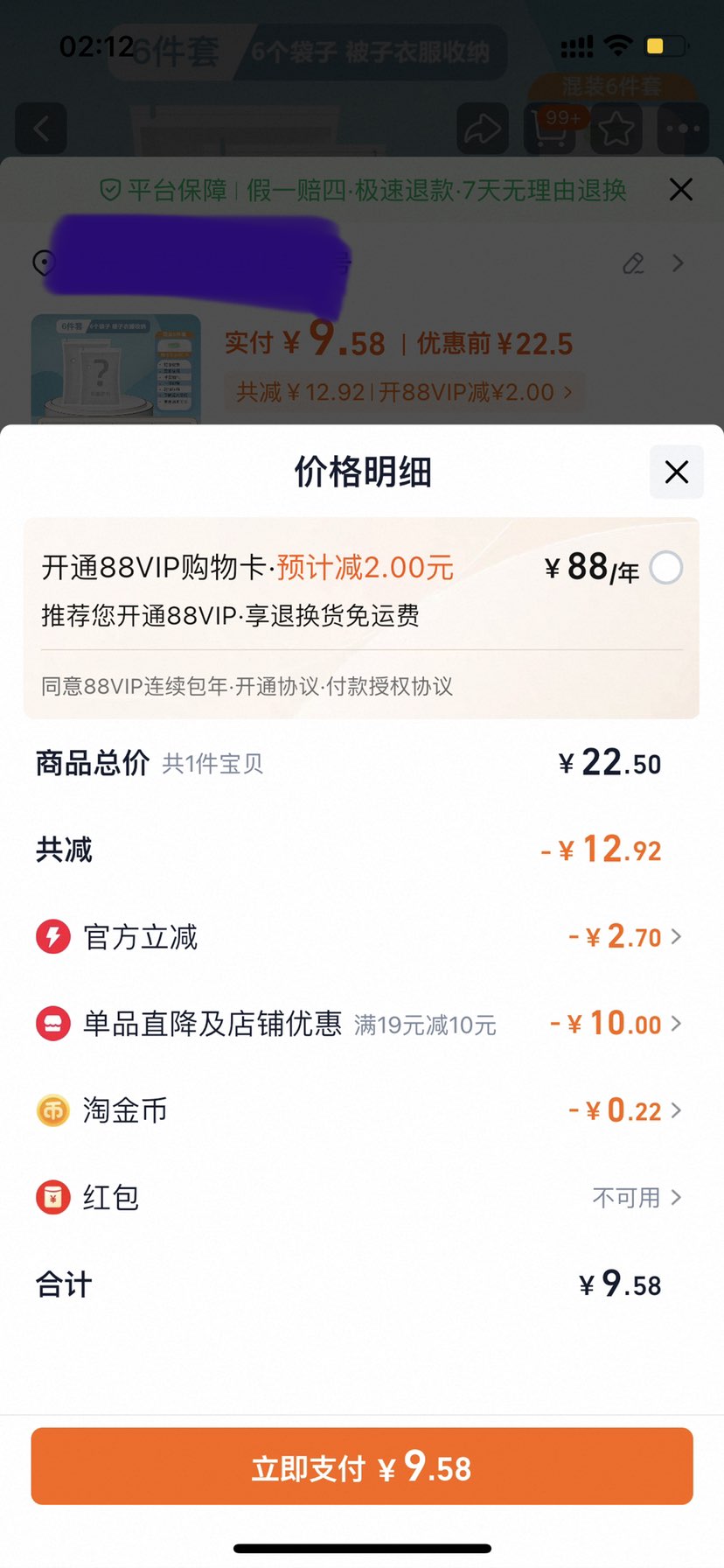 ������  ���ѹ����6�����Ż�֤��