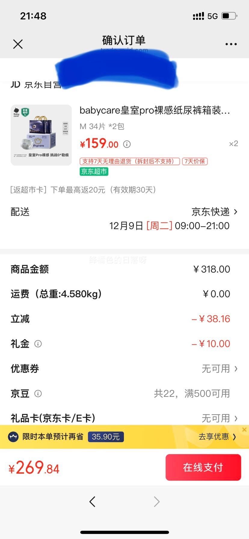 babycare Pro ֽ Ż֤