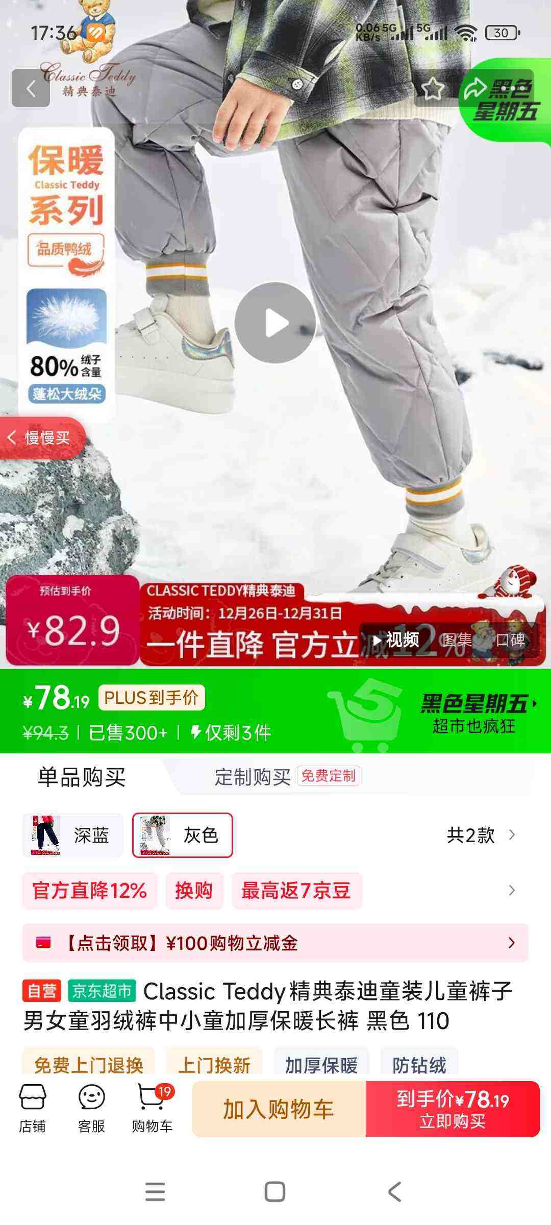 Classic Teddy����̩��ͯװ��ͯ������Ůͯ���޿���Сͯ�Ӻ�ů���� ��ɫ 110 �Ż�֤��