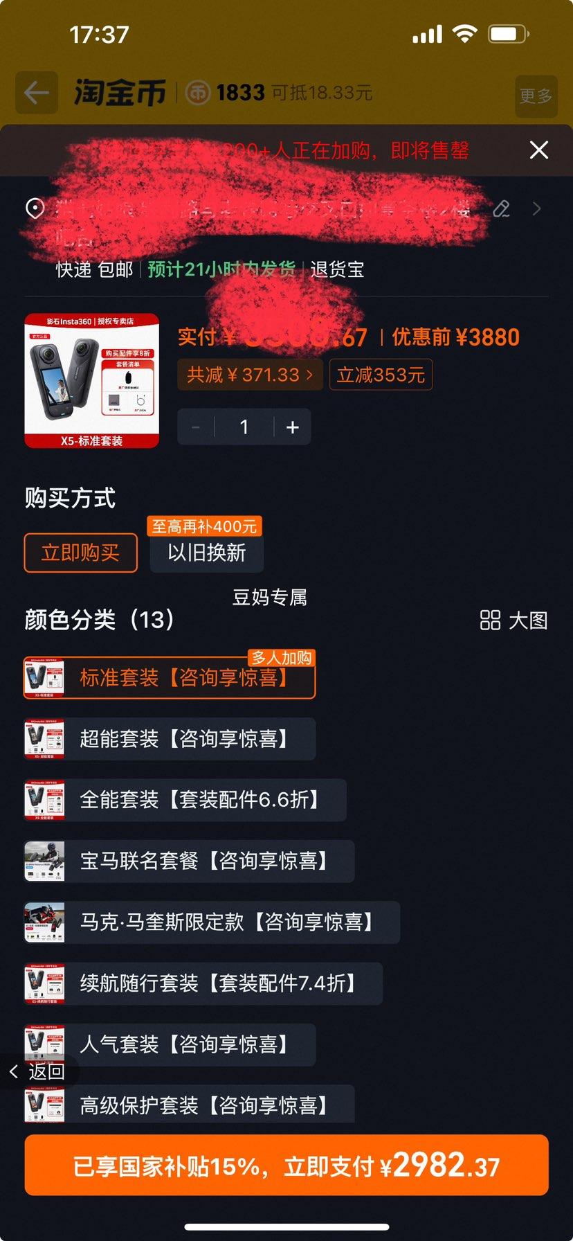 ��˳���ٷ���ӰʯInsta360 X5ȫ���˶���� ��������ֱ��Ħ������ ��׼��װ����ѯ����ϲ�� �ٷ������Ż�֤��